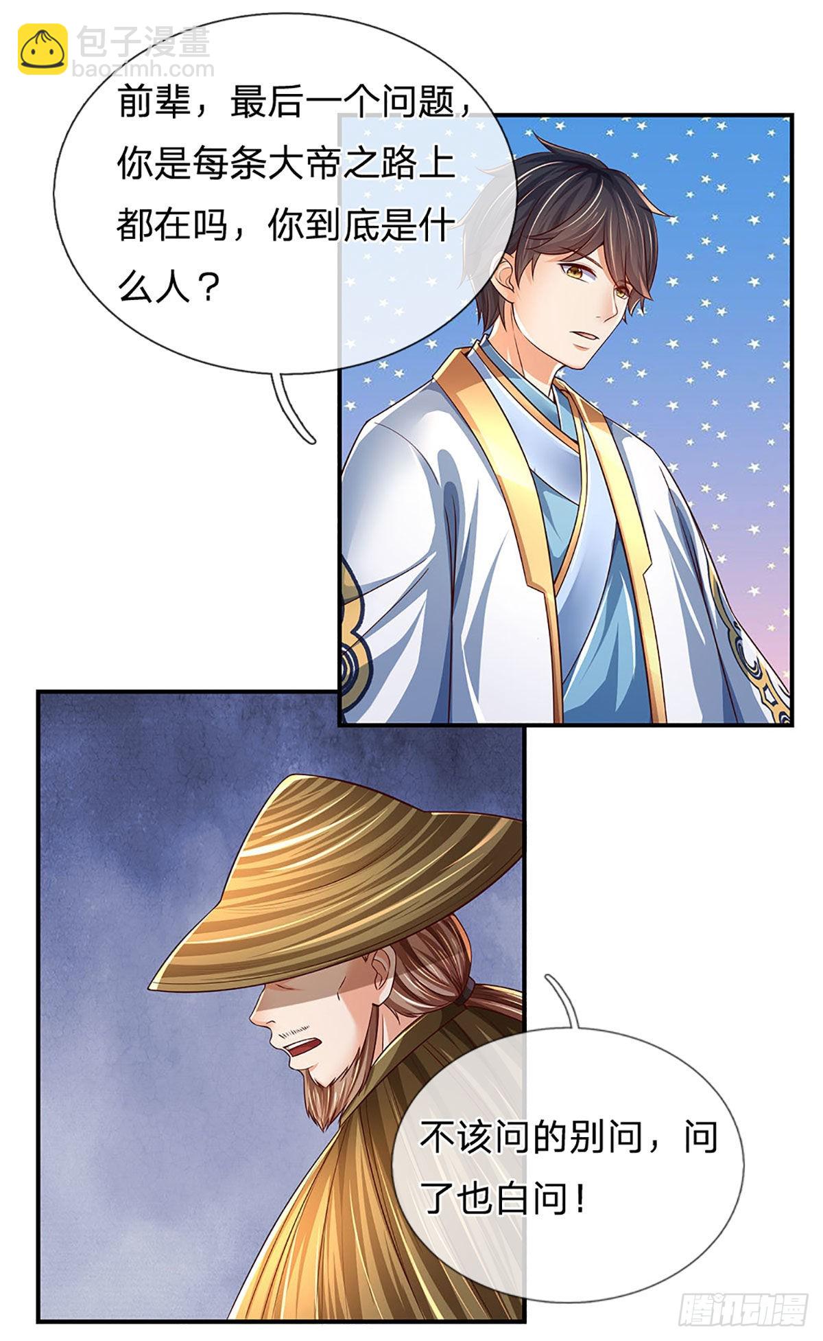 第179话 兑现承诺，真龙为宠-第179话