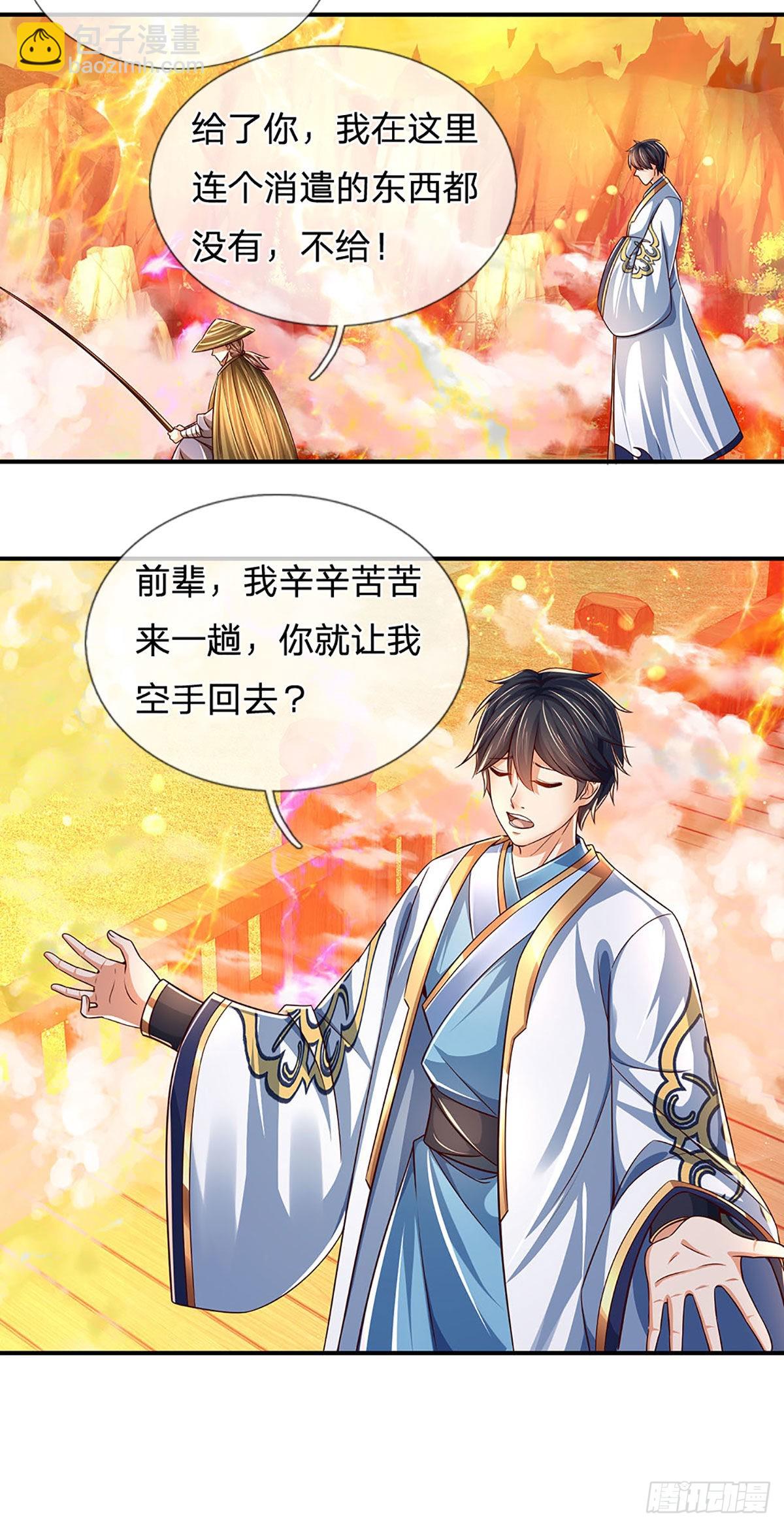 第179话 兑现承诺，真龙为宠-第179话