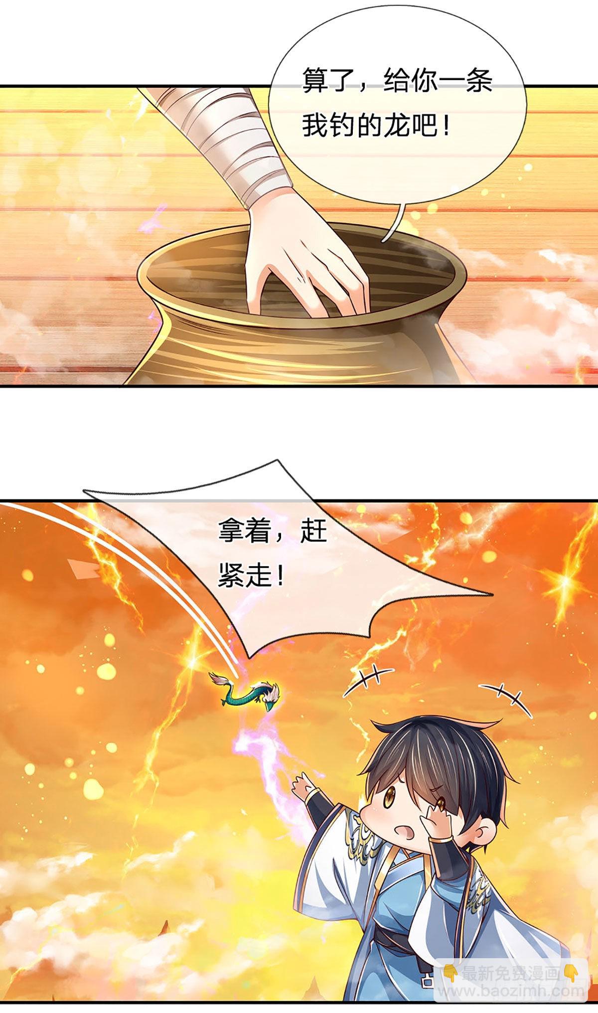 第179话 兑现承诺，真龙为宠-第179话