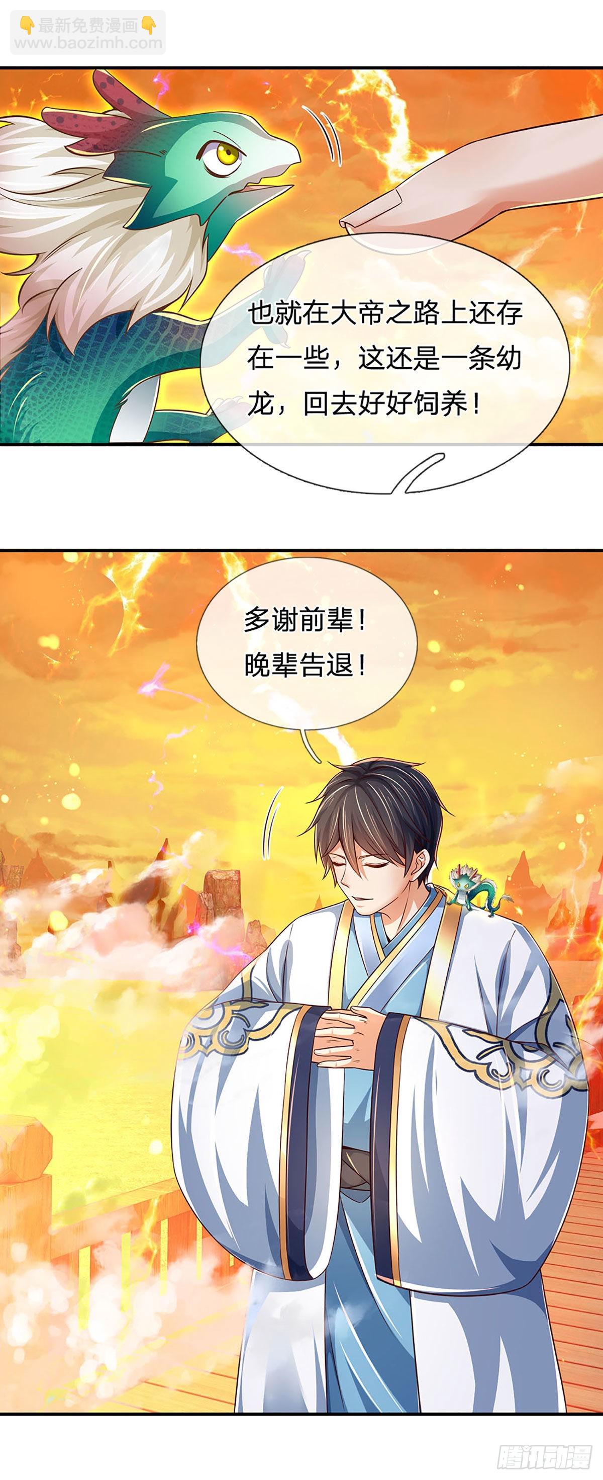 第179话 兑现承诺，真龙为宠-第179话