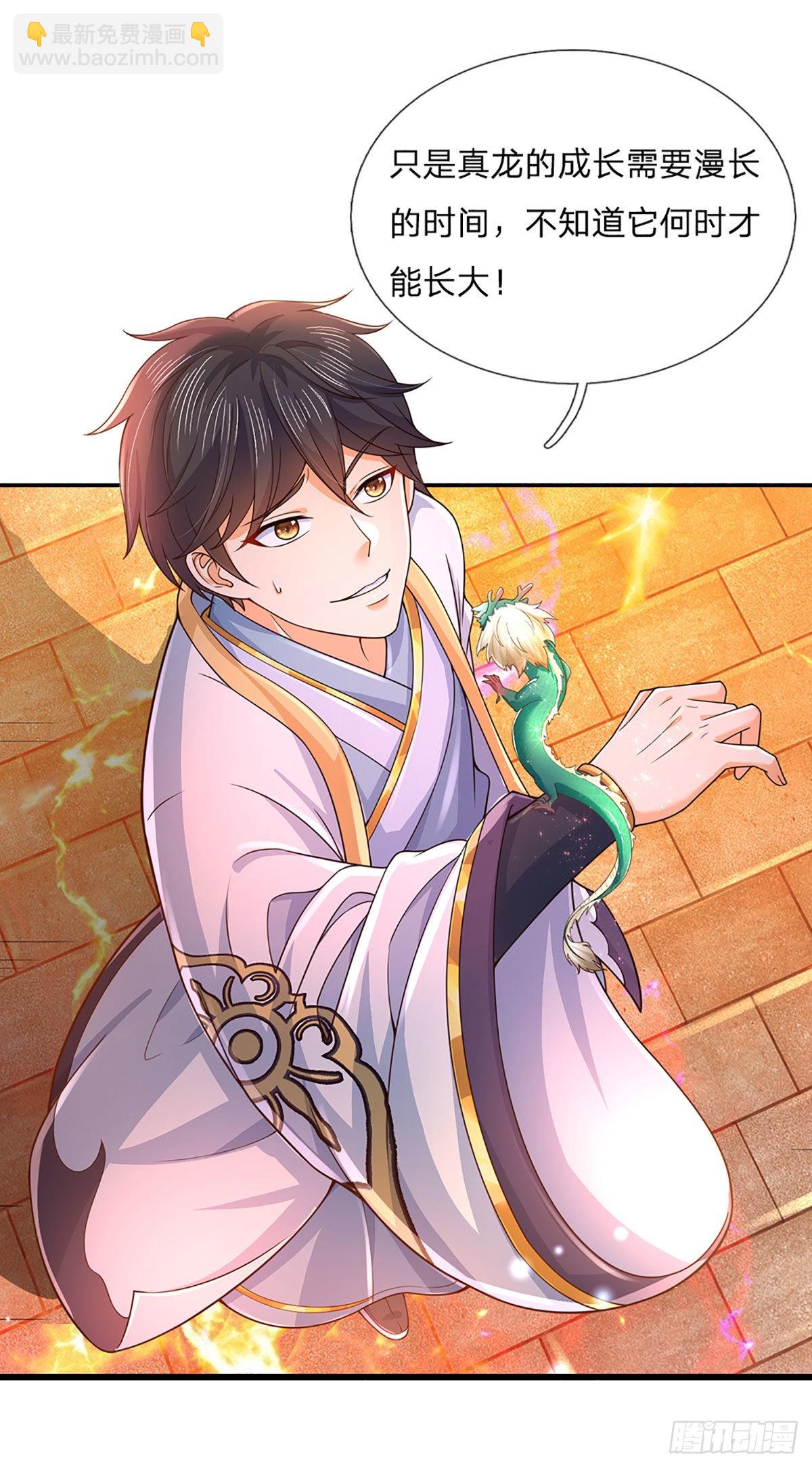 第179话 兑现承诺，真龙为宠-第179话