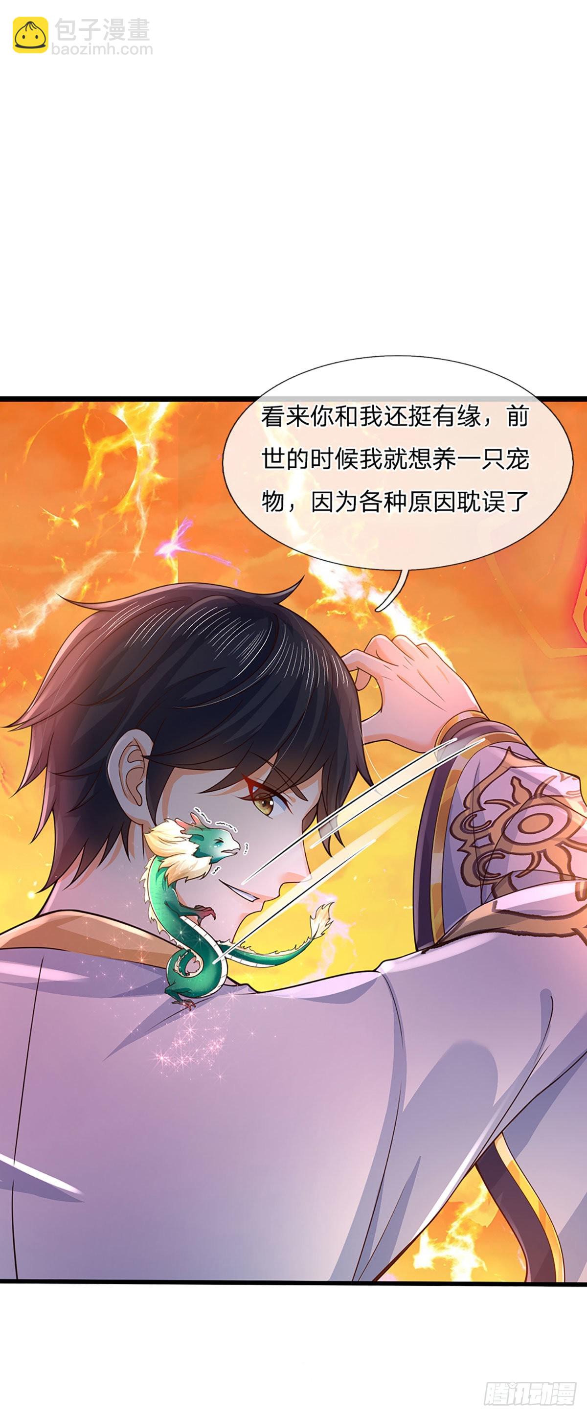 第179话 兑现承诺，真龙为宠-第179话
