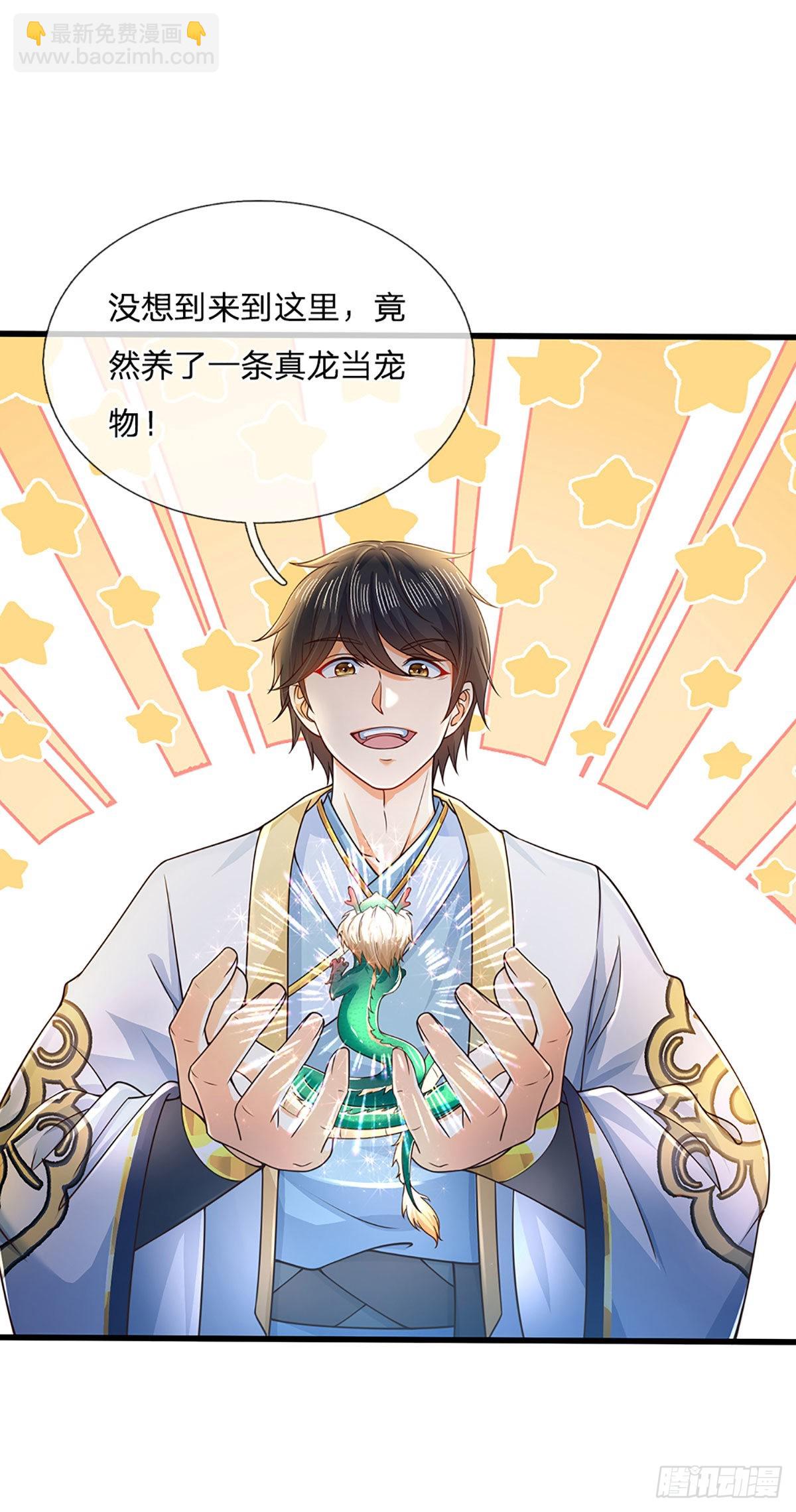 第179话 兑现承诺，真龙为宠-第179话