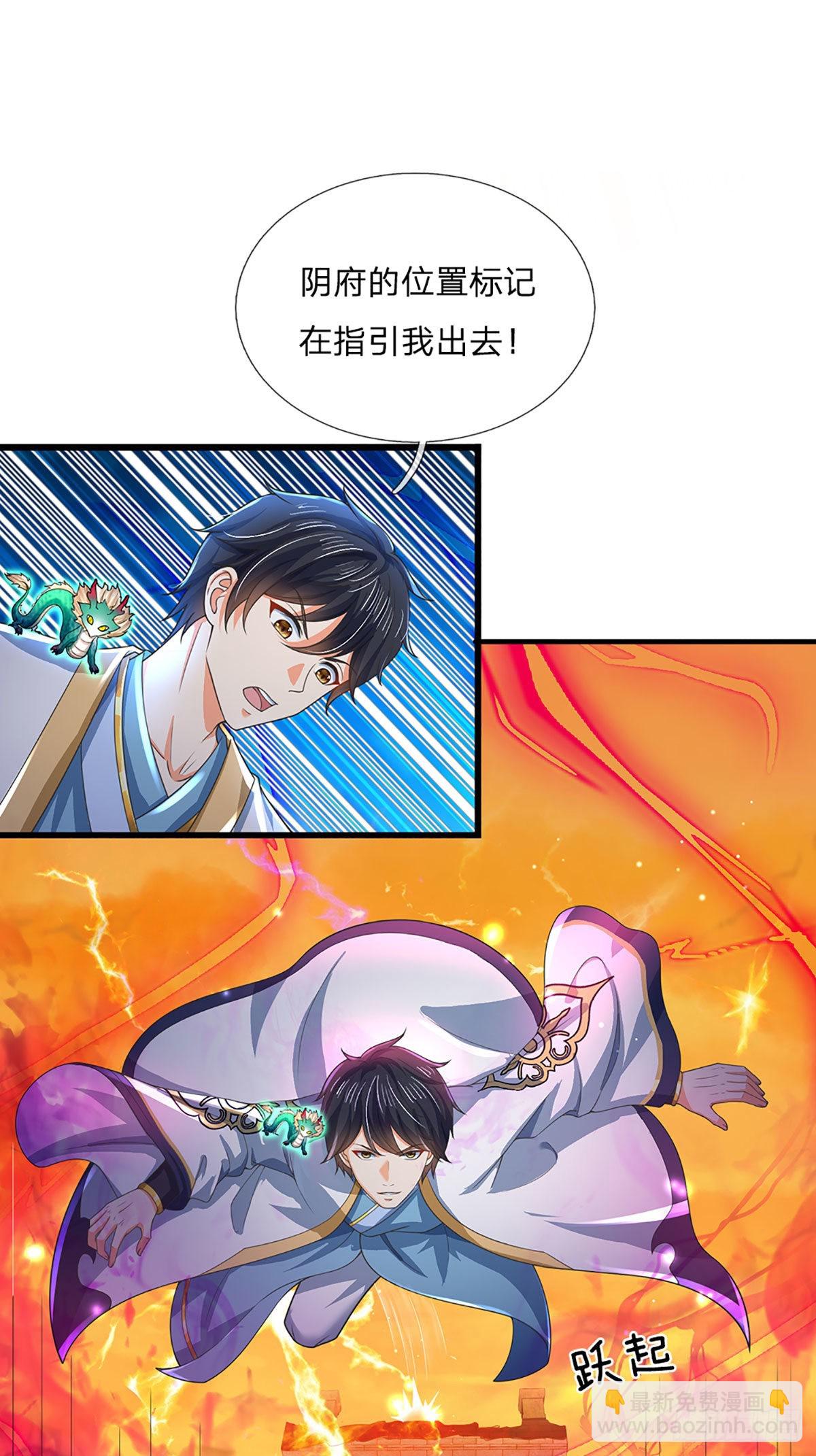 第179话 兑现承诺，真龙为宠-第179话