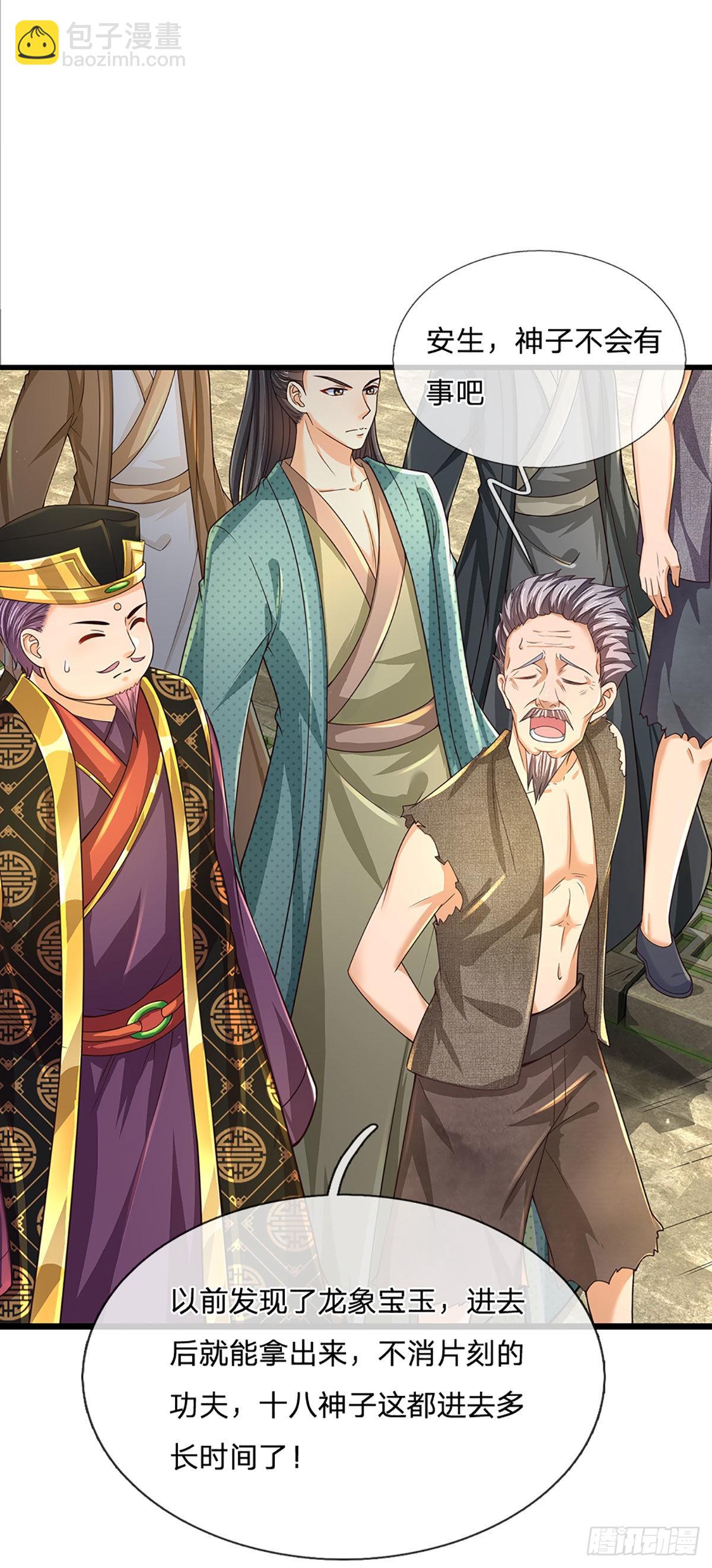 第179话 兑现承诺，真龙为宠-第179话
