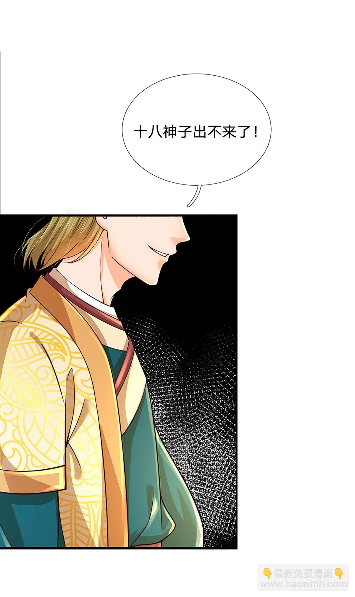 第179话 兑现承诺，真龙为宠-第179话