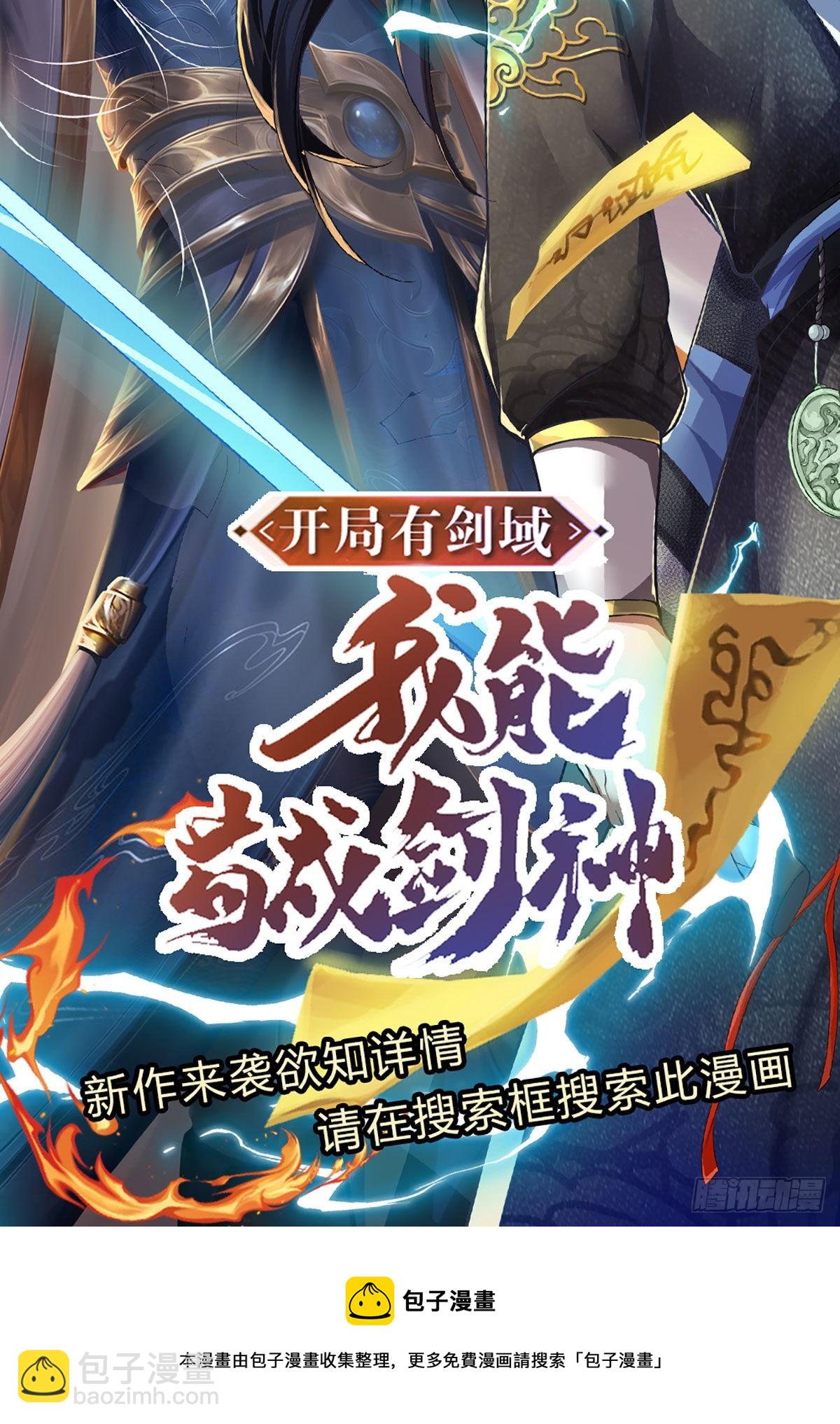 第179话 兑现承诺，真龙为宠-第179话