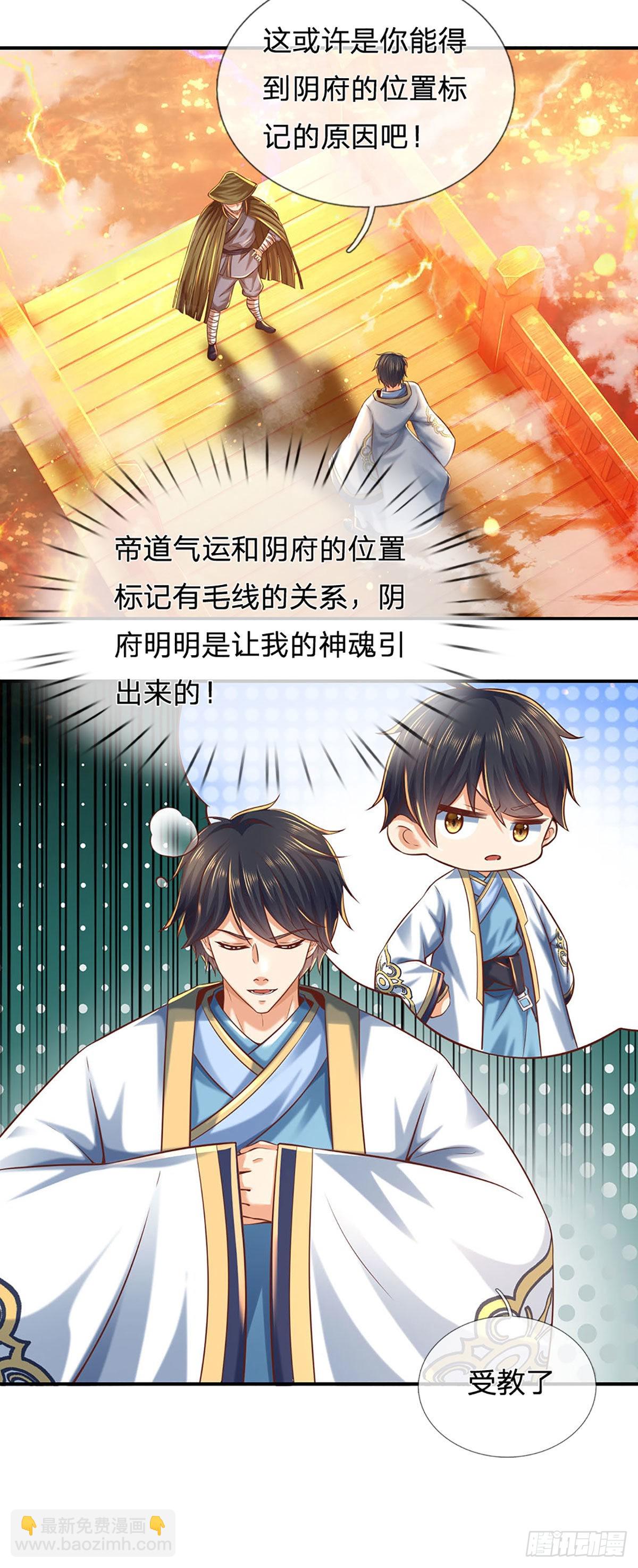 第179话 兑现承诺，真龙为宠-第179话
