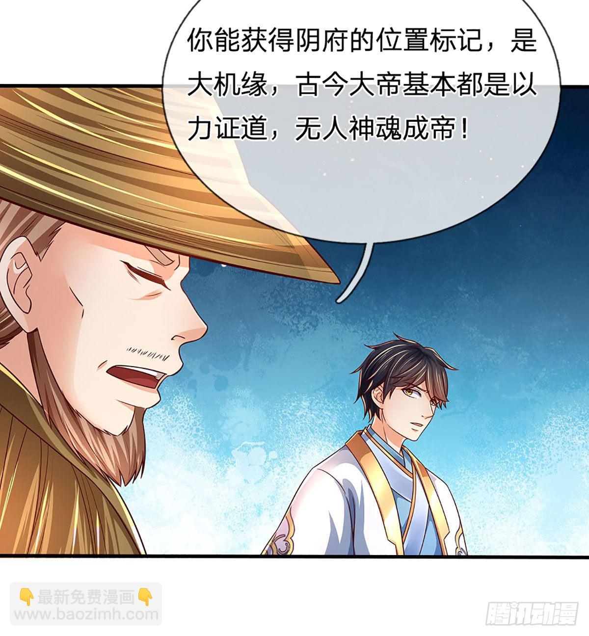 第179话 兑现承诺，真龙为宠-第179话