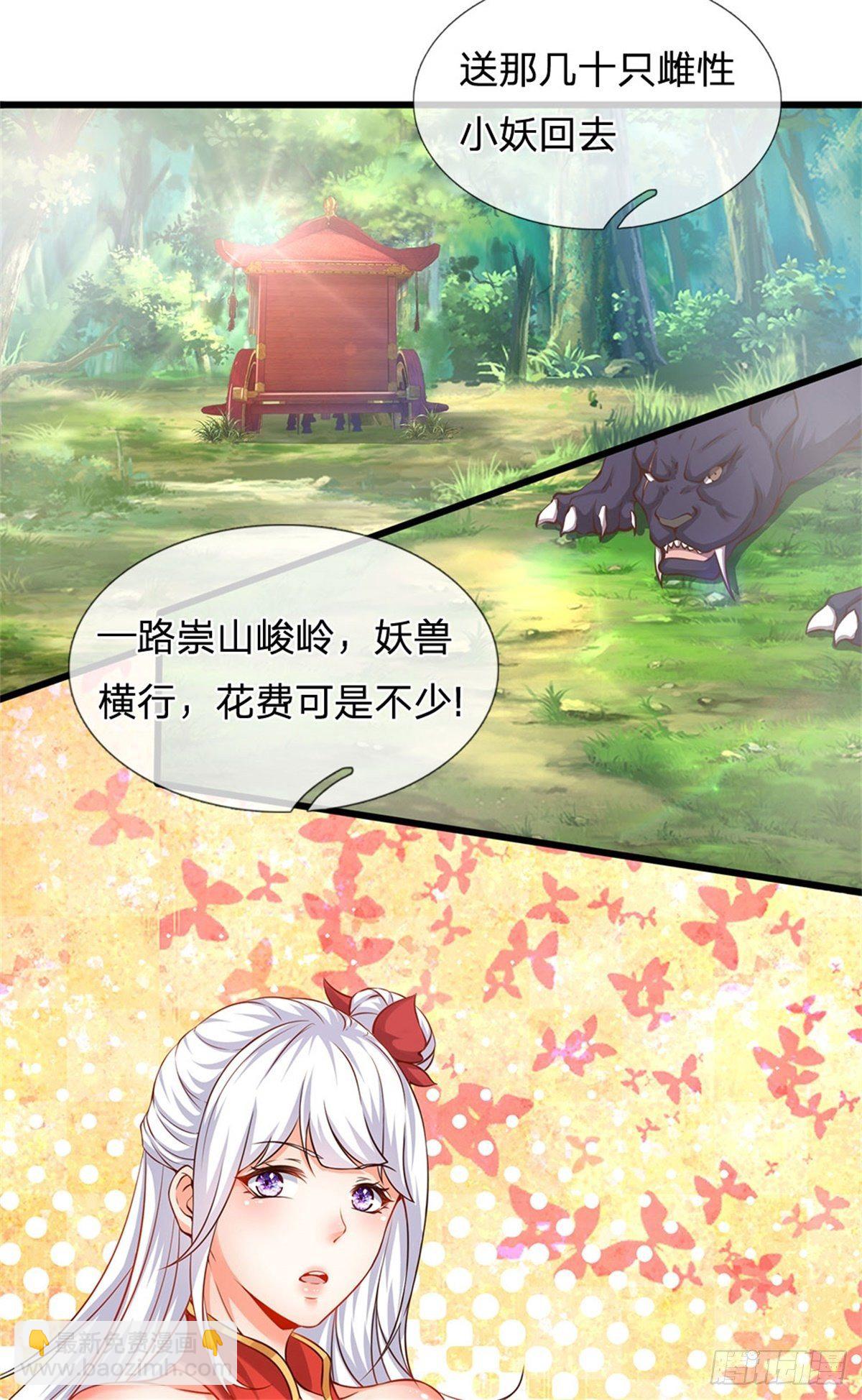 第18话 三神子出关-第19话