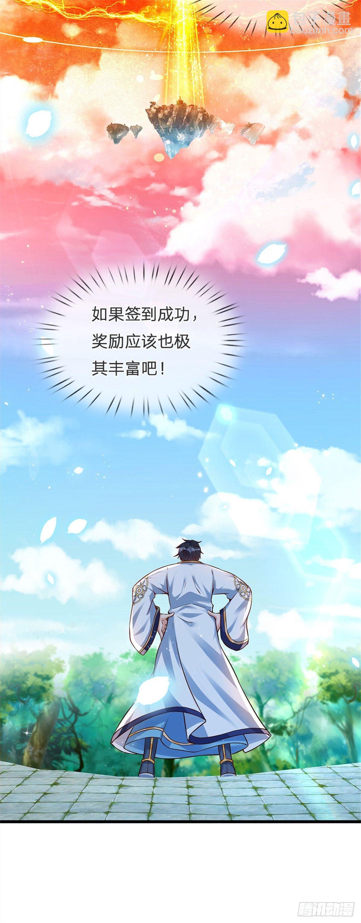 第18话 三神子出关-第19话