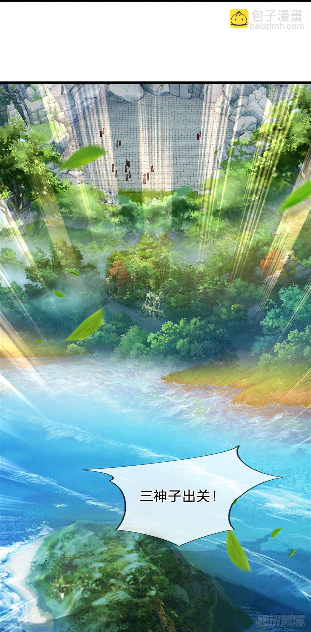 第18话 三神子出关-第19话