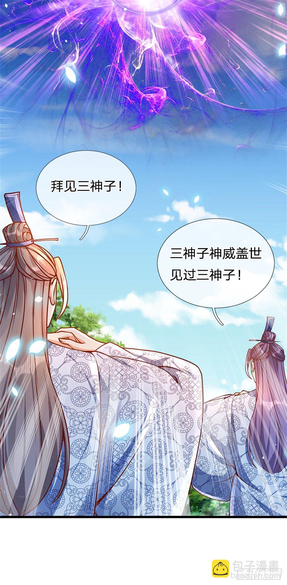 第18话 三神子出关-第19话
