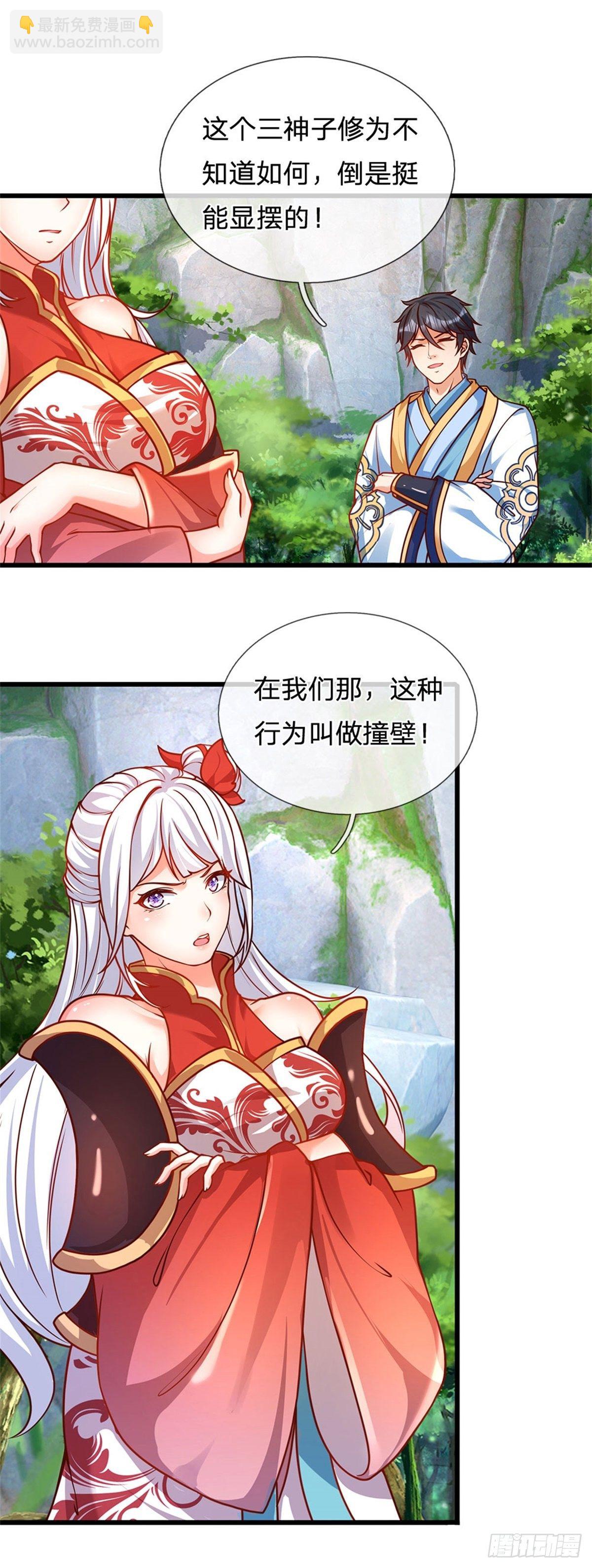 第18话 三神子出关-第19话
