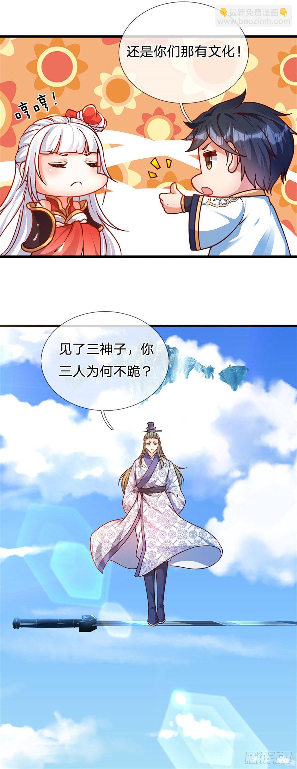 第18话 三神子出关-第19话