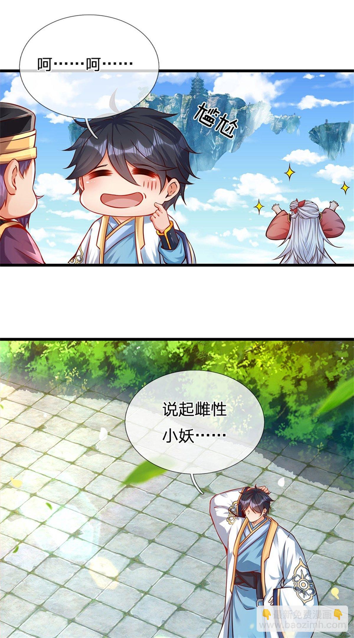 第18话 三神子出关-第19话