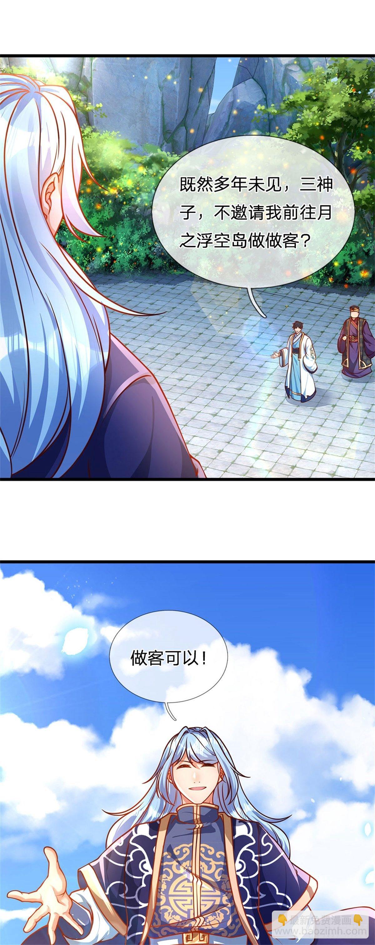 第18话 三神子出关-第19话