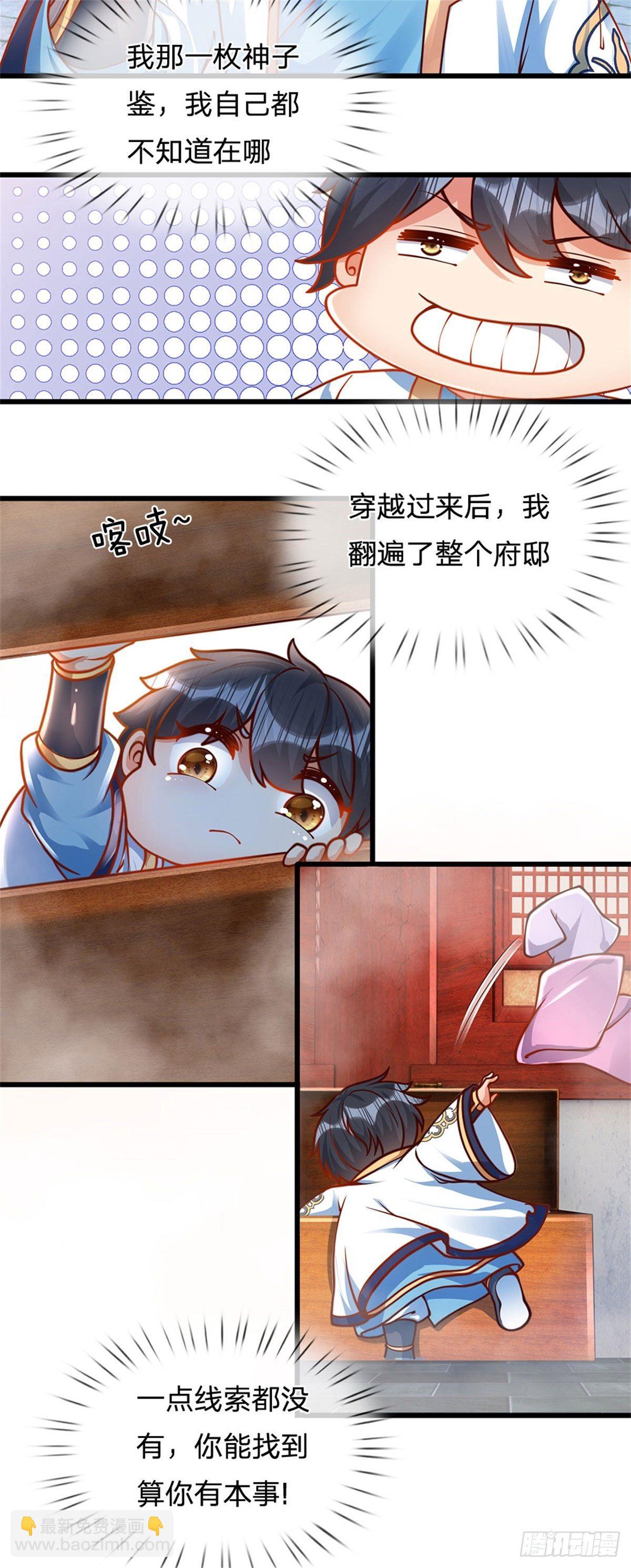 第18话 三神子出关-第19话