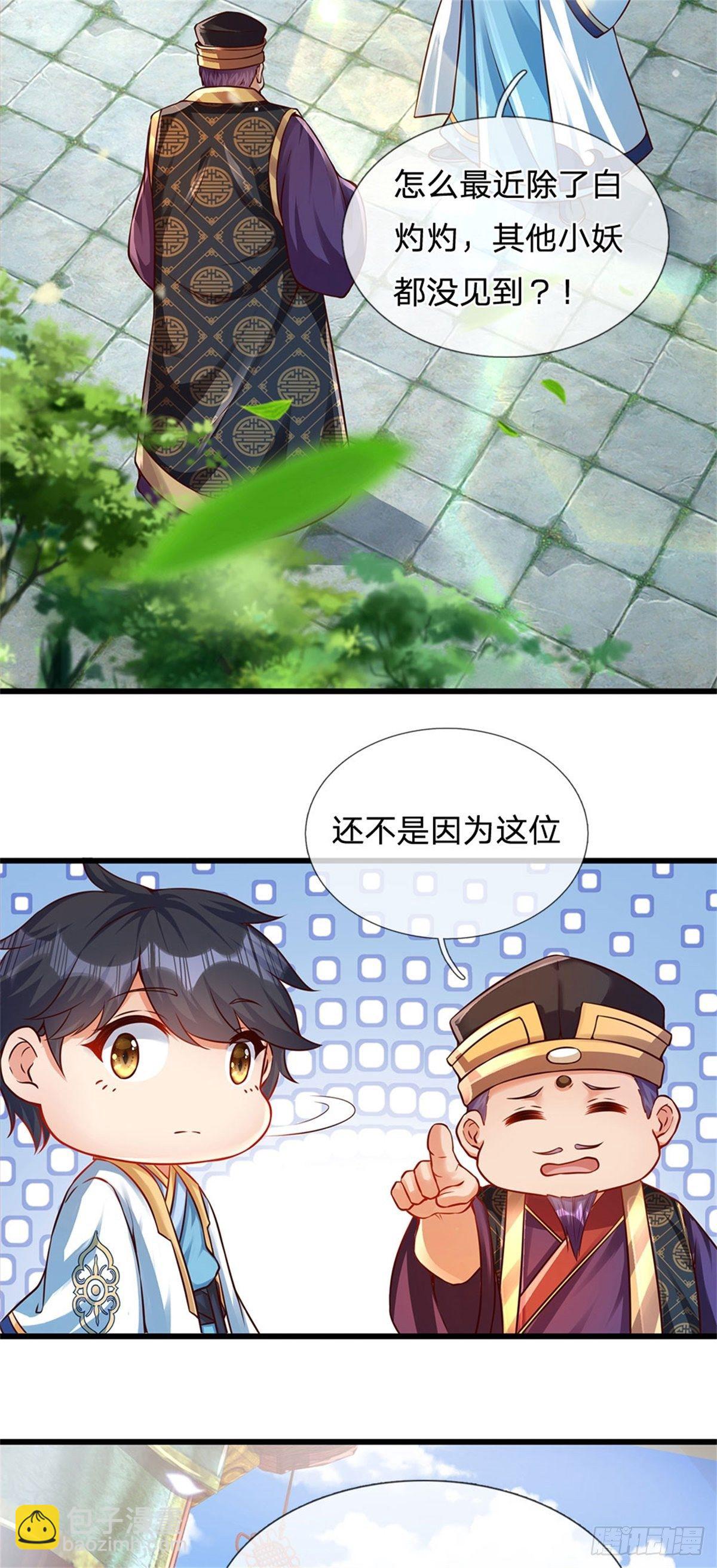 第18话 三神子出关-第19话