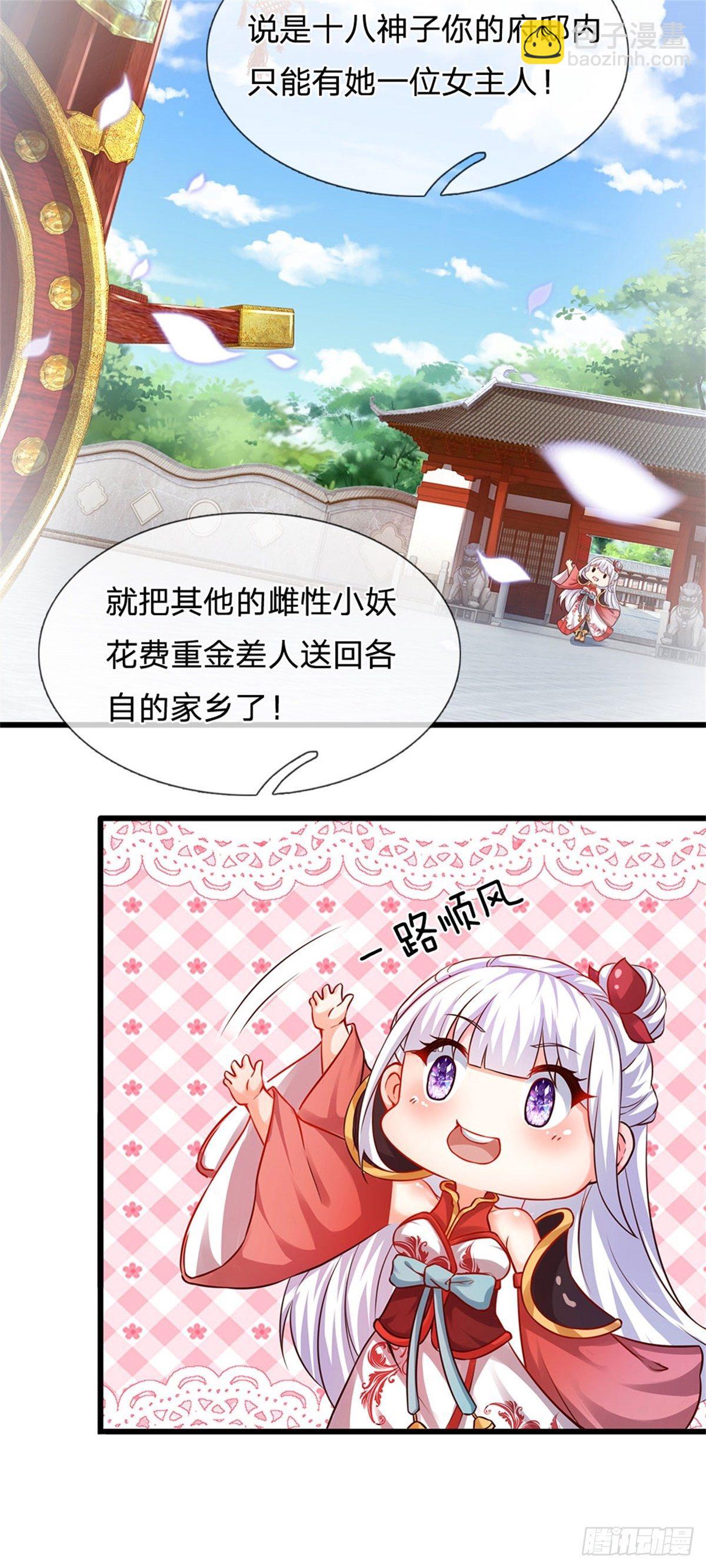 第18话 三神子出关-第19话