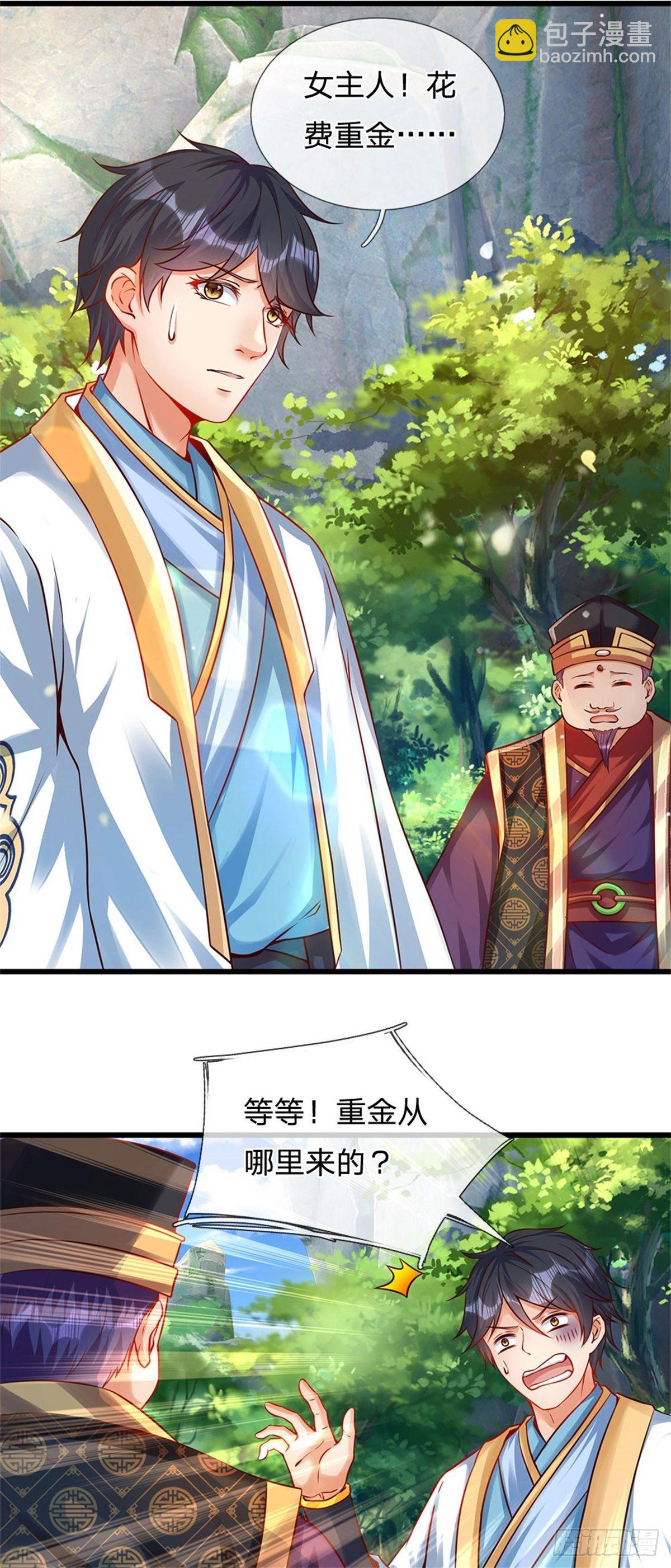 第18话 三神子出关-第19话