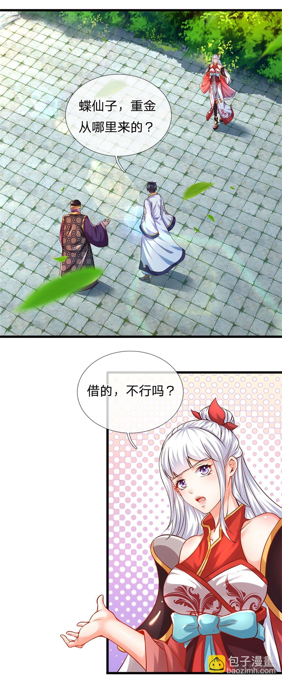 第18话 三神子出关-第19话
