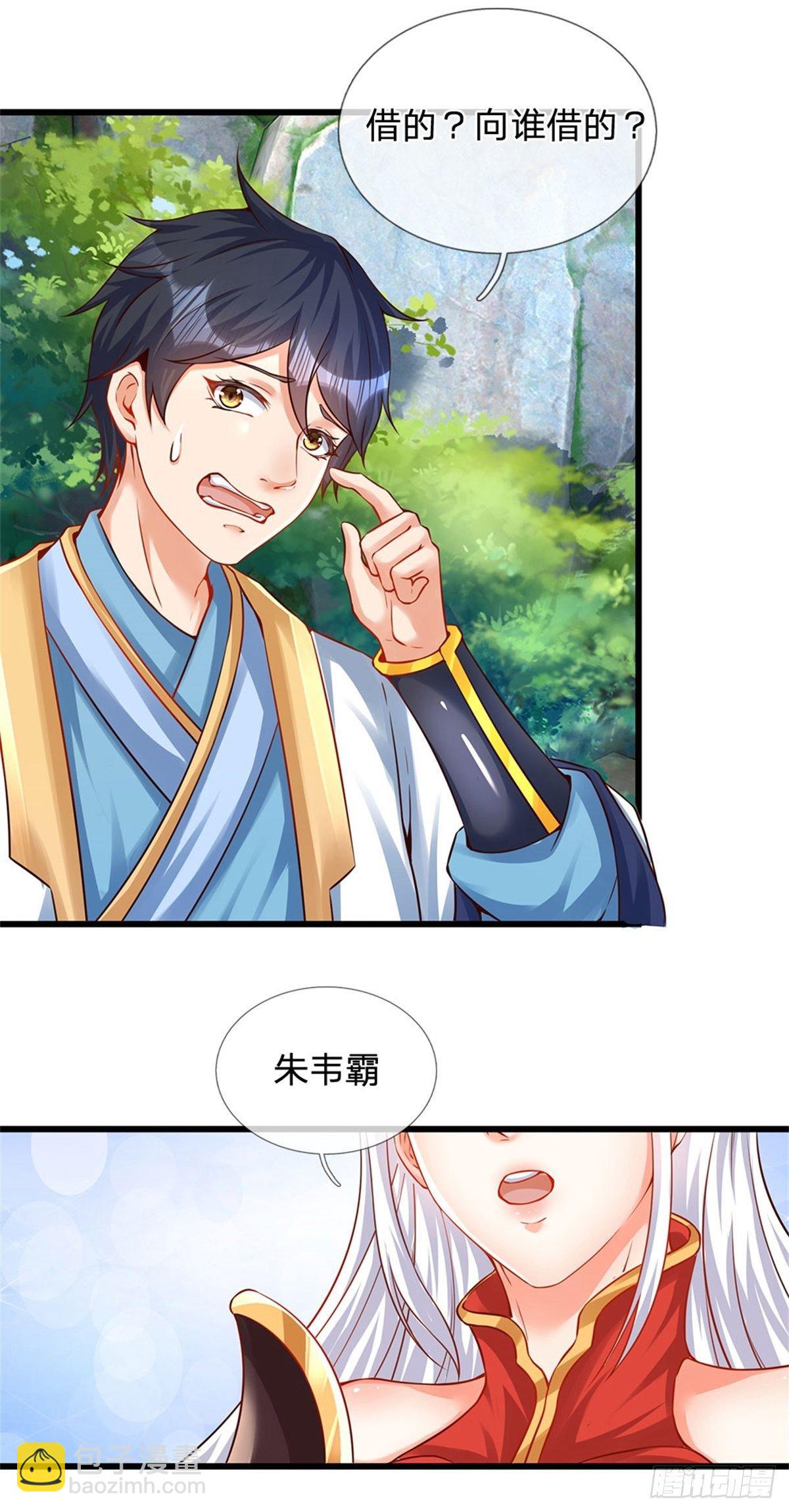 第18话 三神子出关-第19话