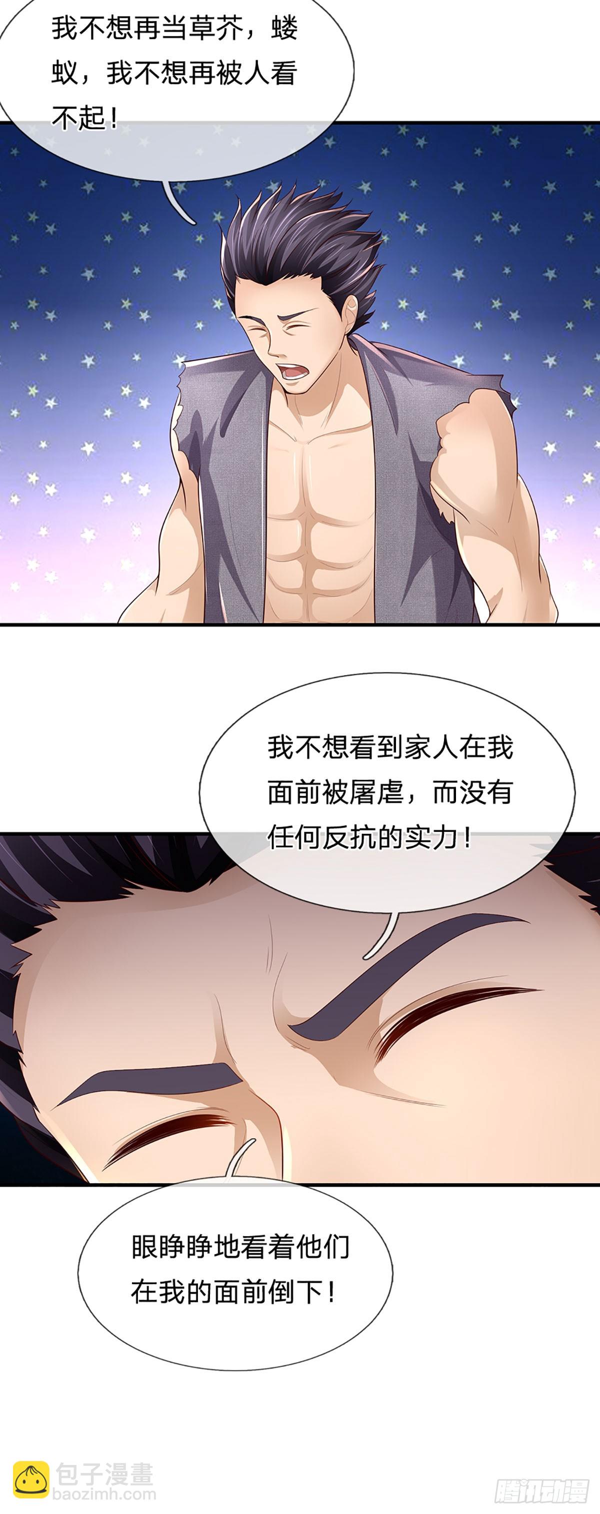第181话 生而不同，我想变强-第181话