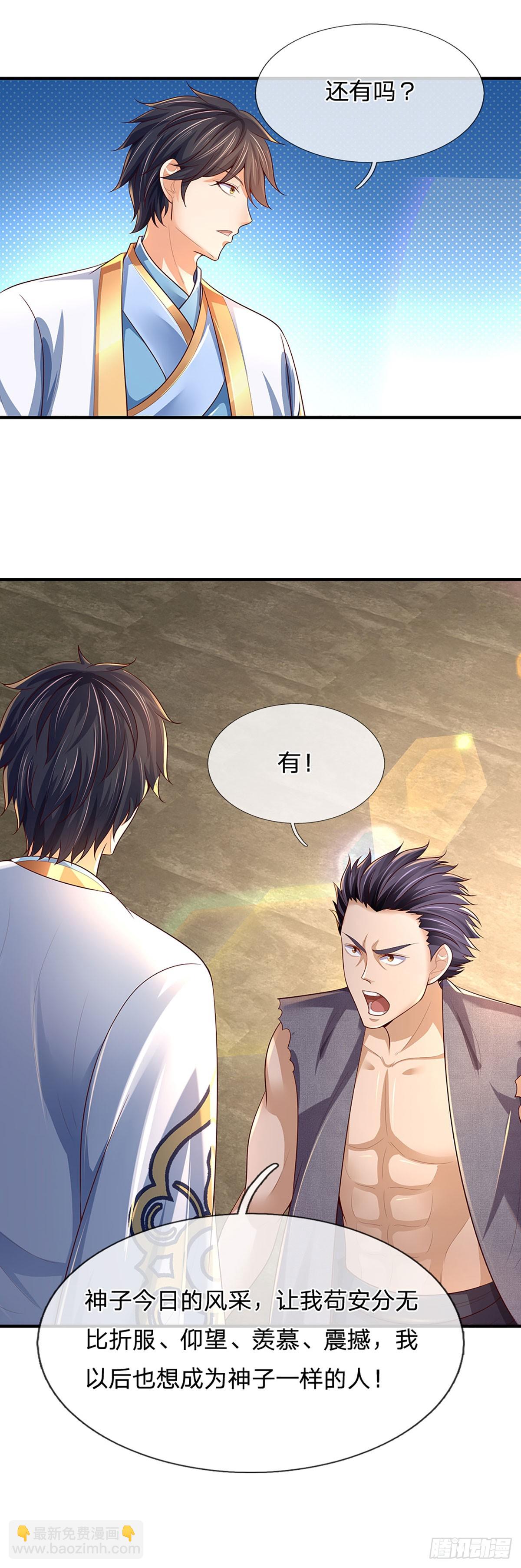 第181话 生而不同，我想变强-第181话