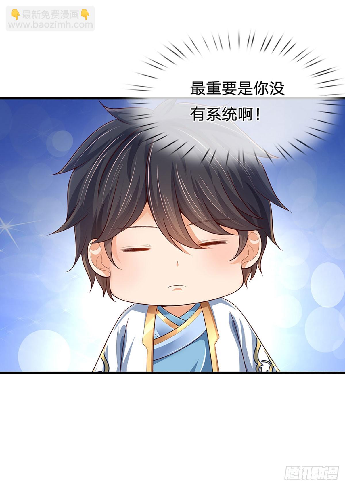 第181话 生而不同，我想变强-第181话