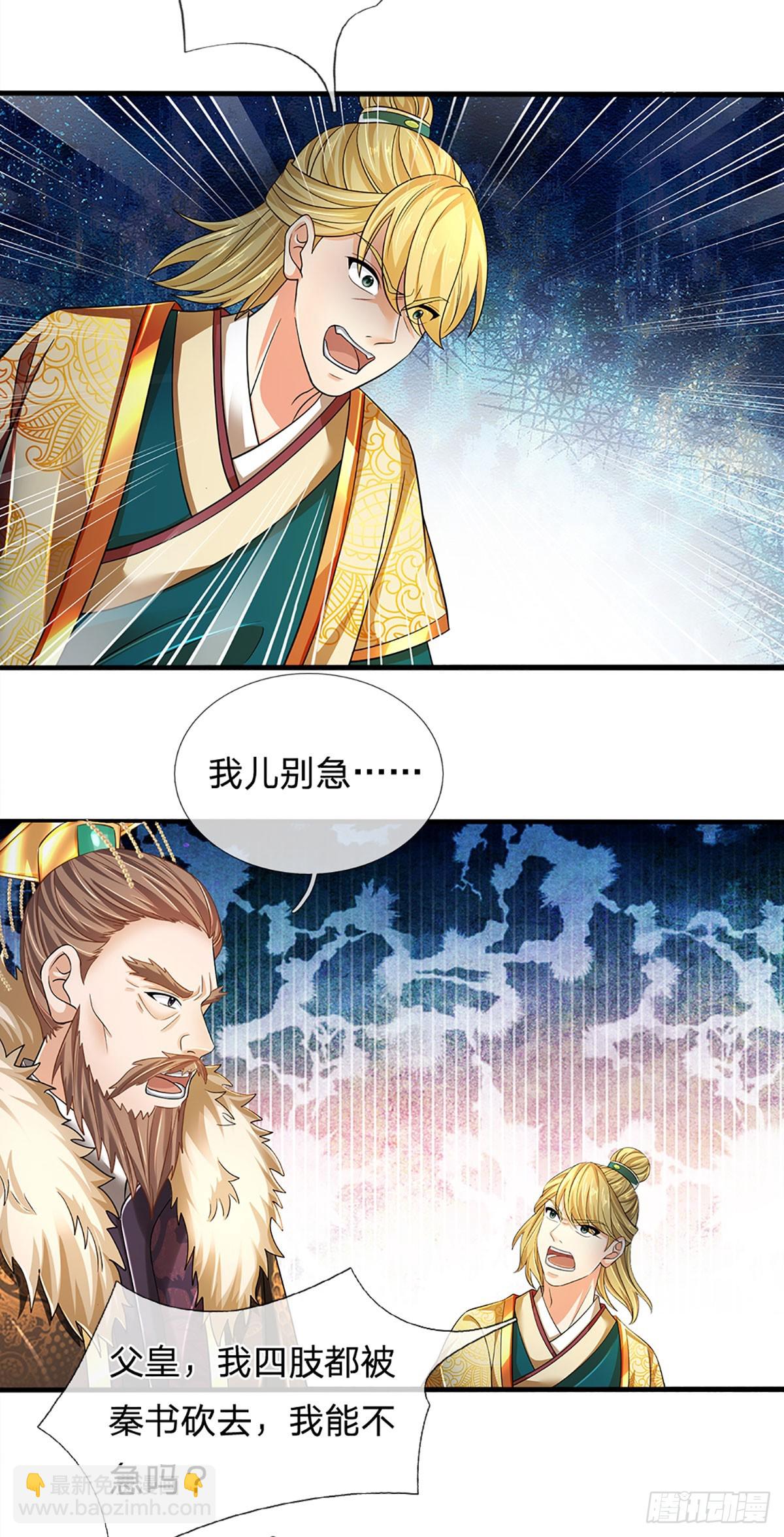 第181话 生而不同，我想变强-第181话