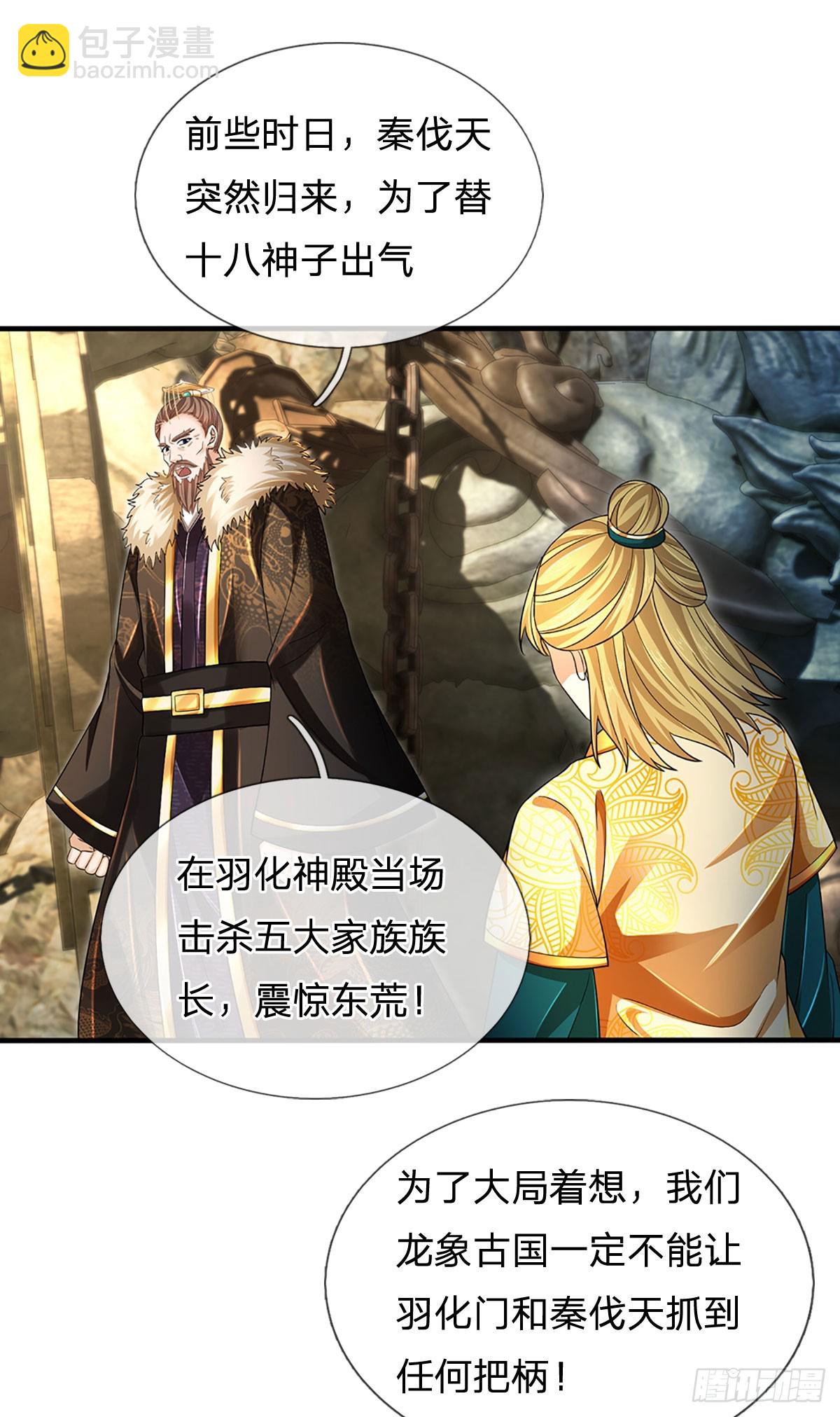 第181话 生而不同，我想变强-第181话