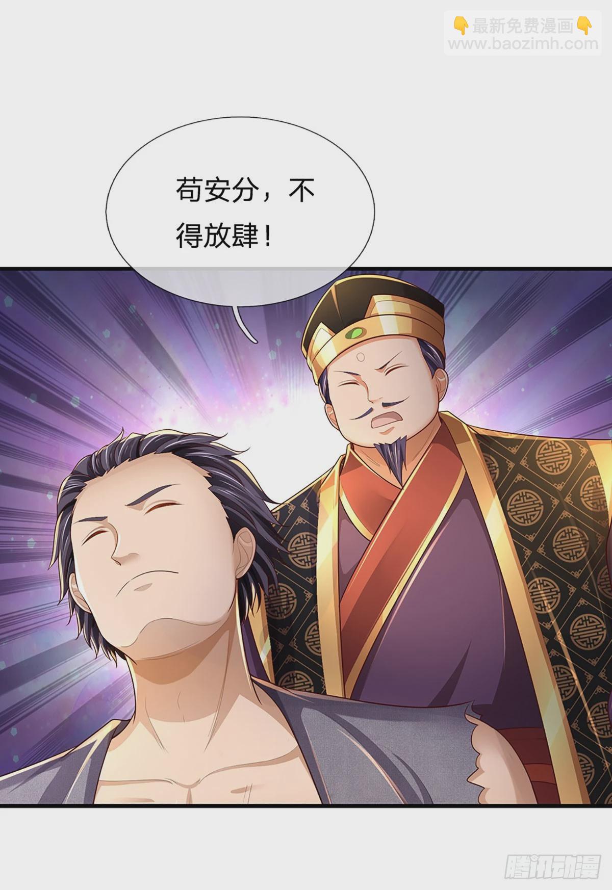 第181话 生而不同，我想变强-第181话