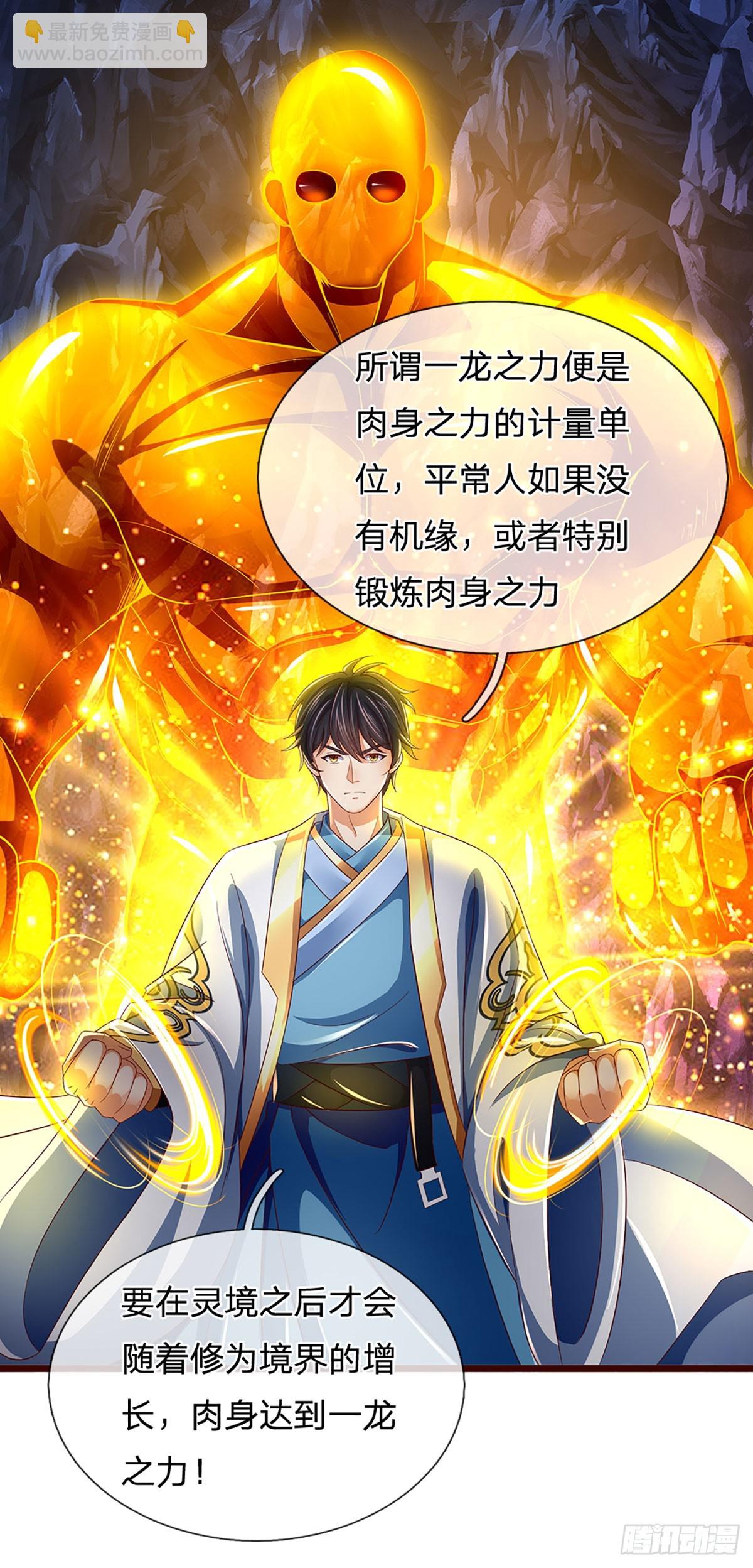 第183话 吸引邪灵，统统收割-第183话