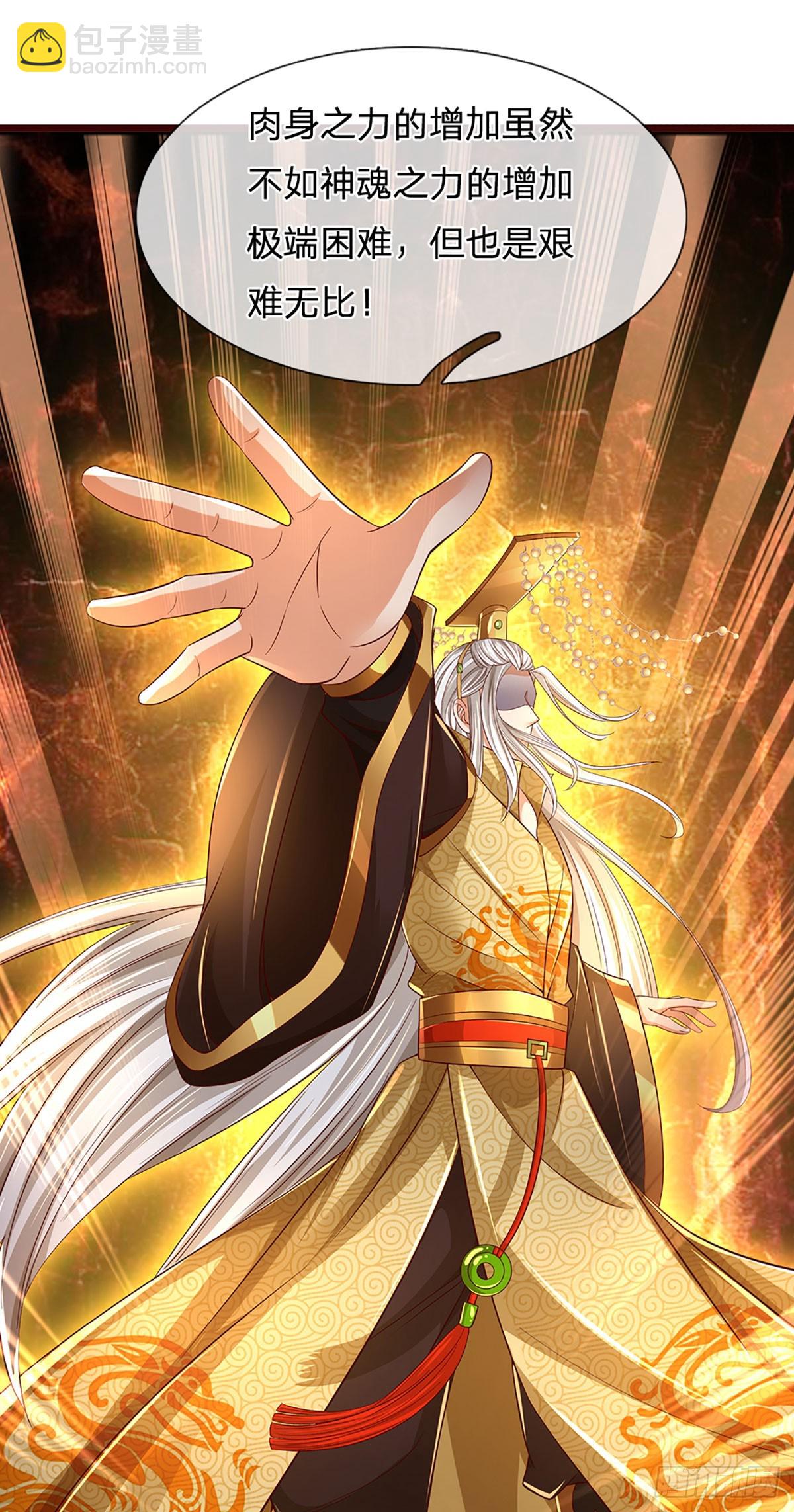 第183话 吸引邪灵，统统收割-第183话