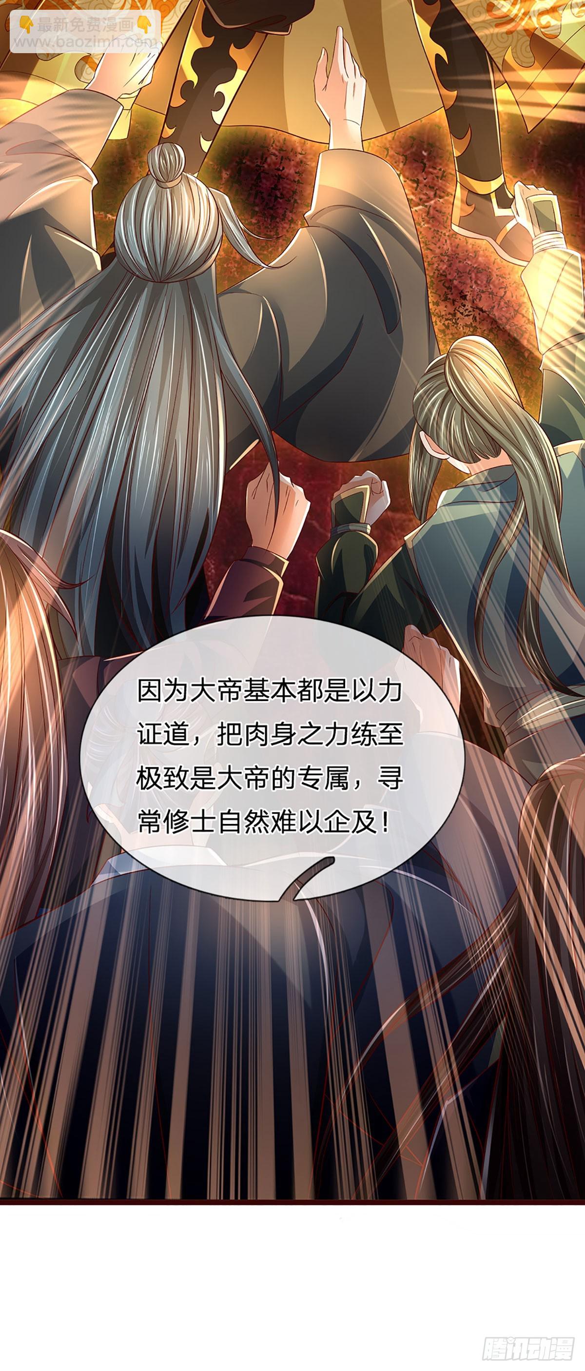 第183话 吸引邪灵，统统收割-第183话