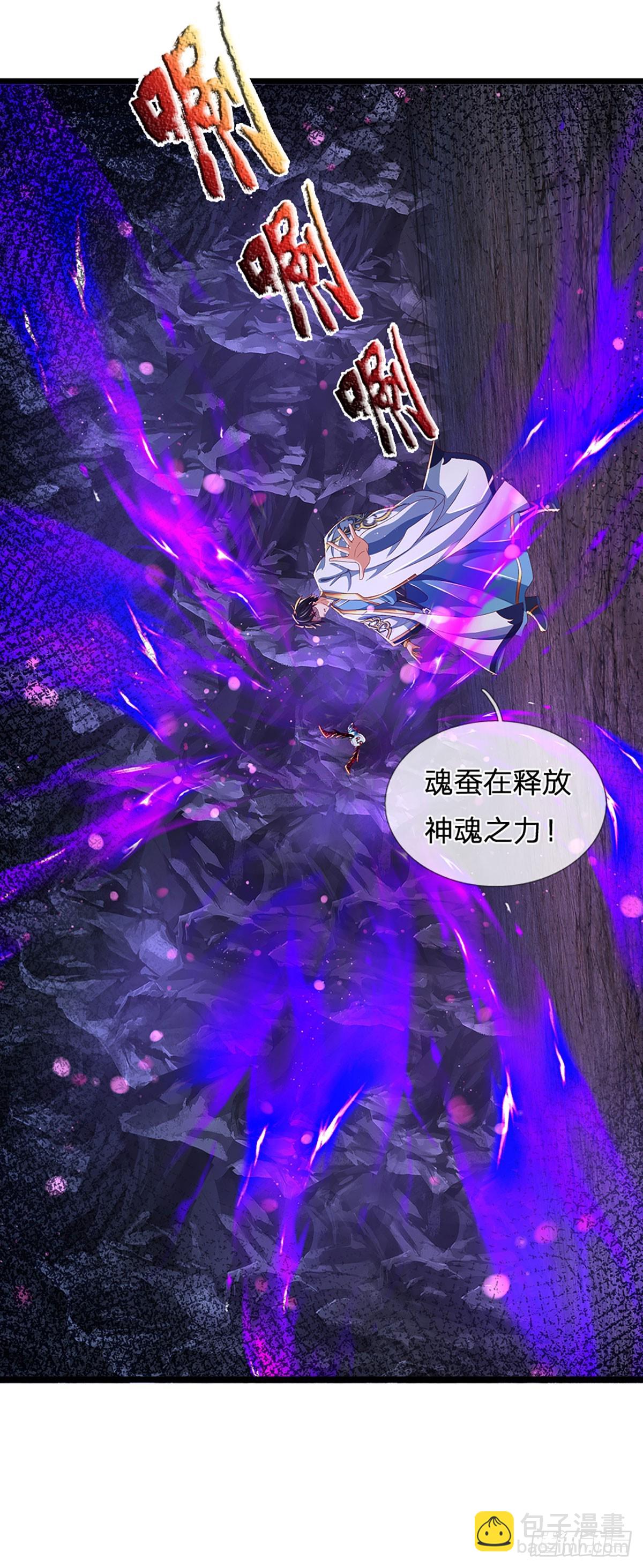 第183话 吸引邪灵，统统收割-第183话