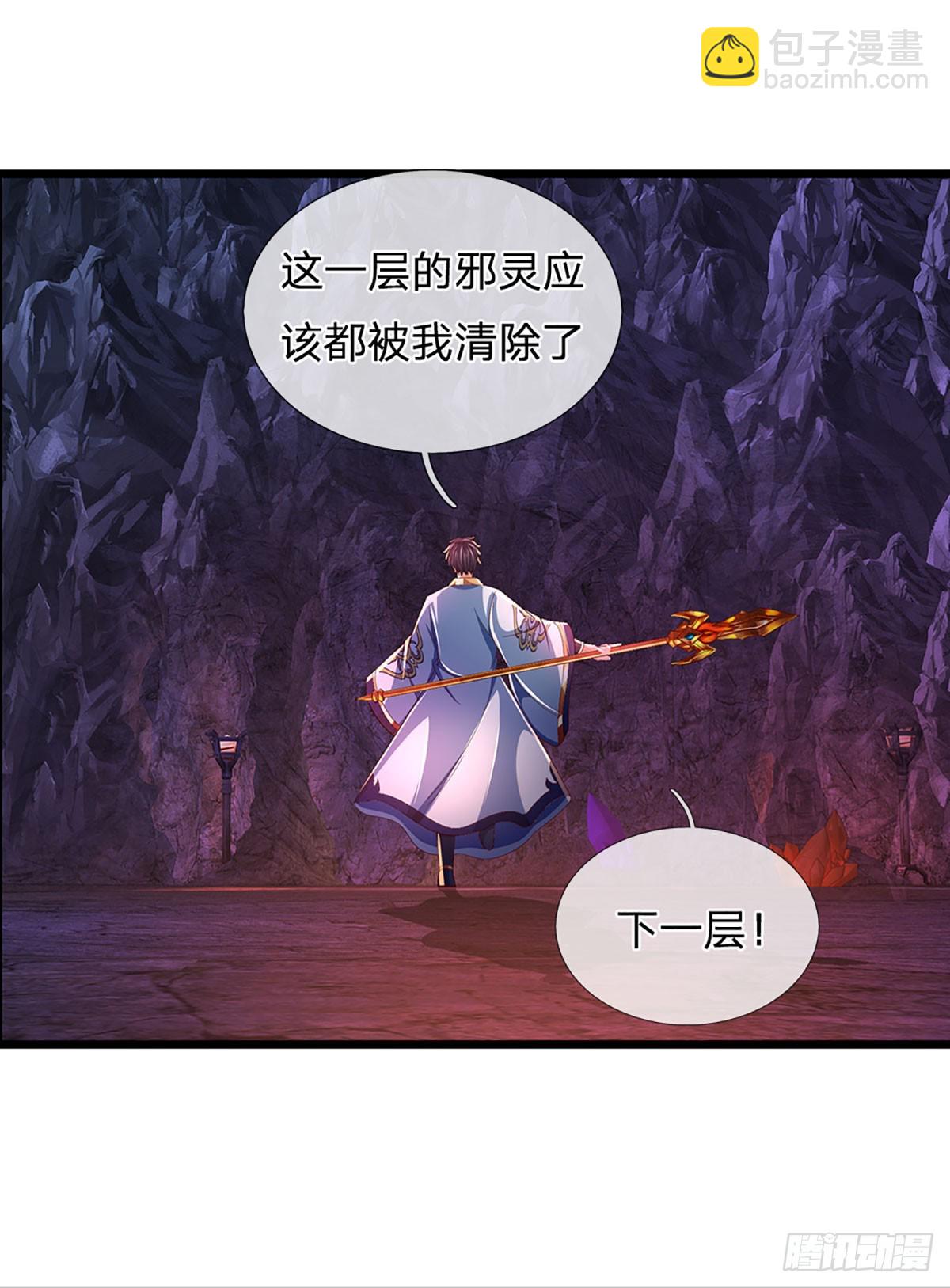 第183话 吸引邪灵，统统收割-第183话