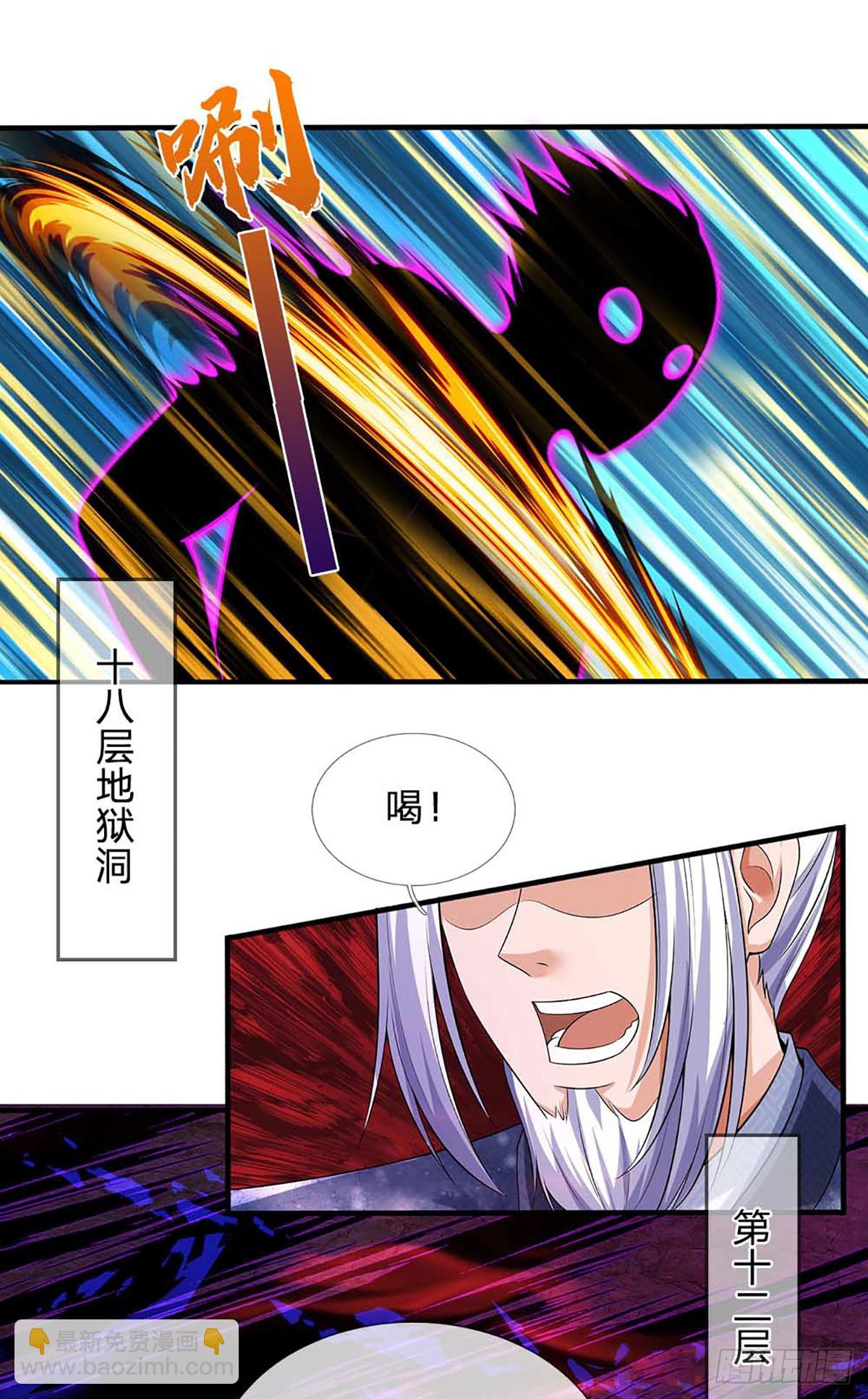 第183话 吸引邪灵，统统收割-第183话