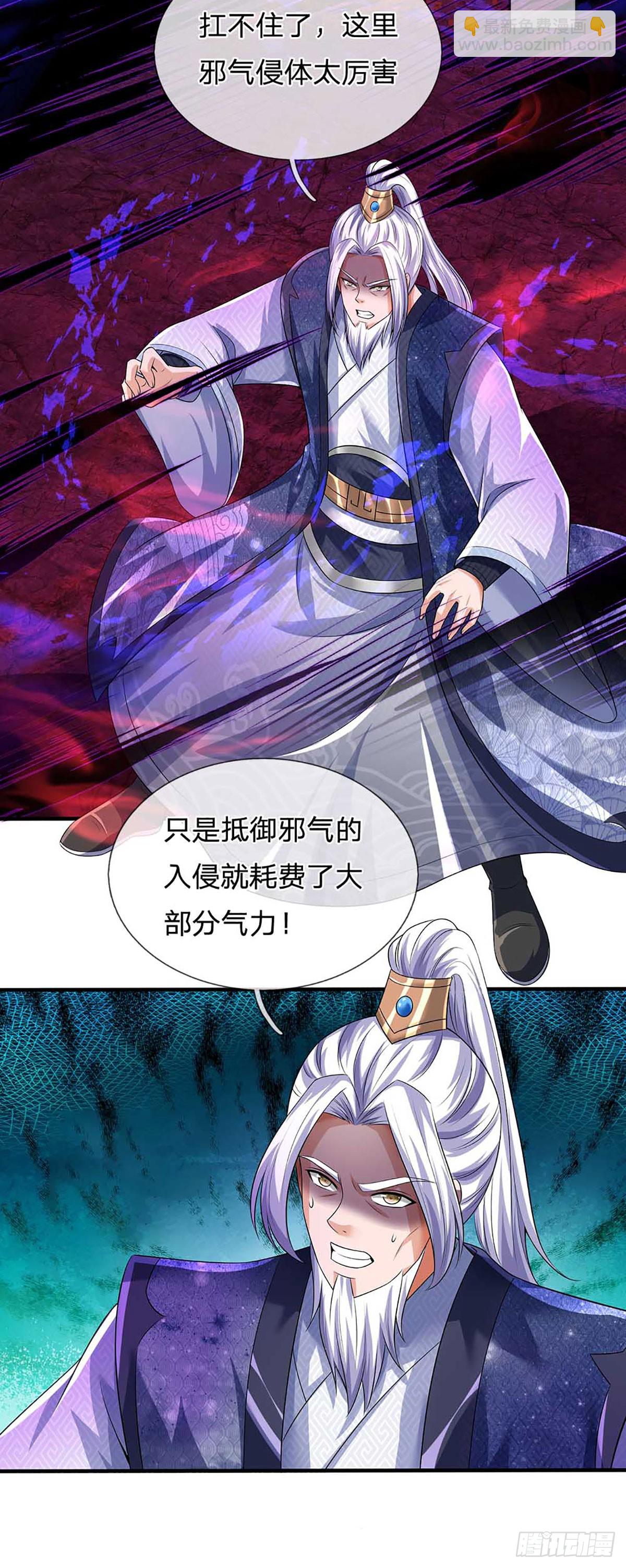 第183话 吸引邪灵，统统收割-第183话