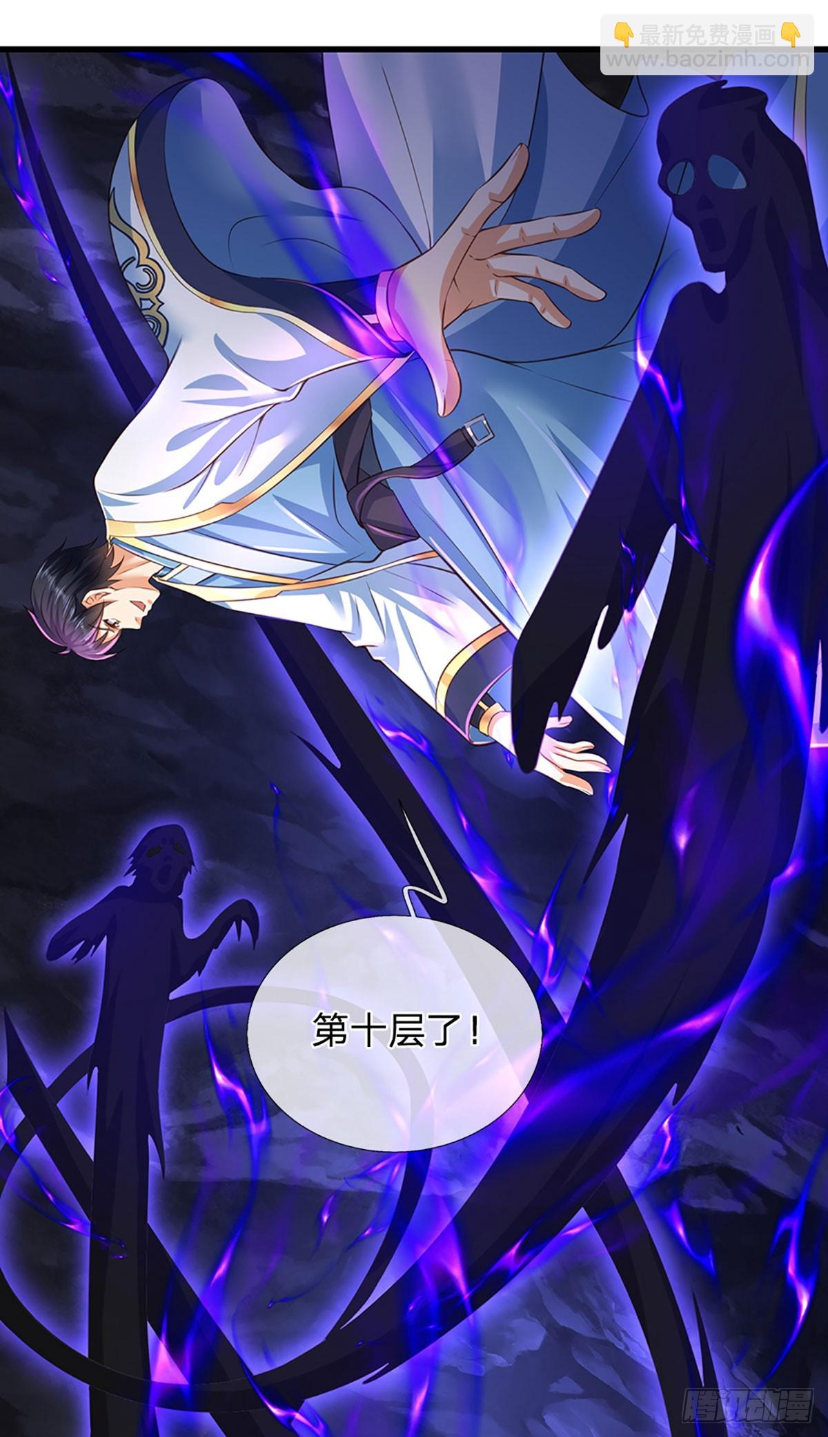 第183话 吸引邪灵，统统收割-第183话