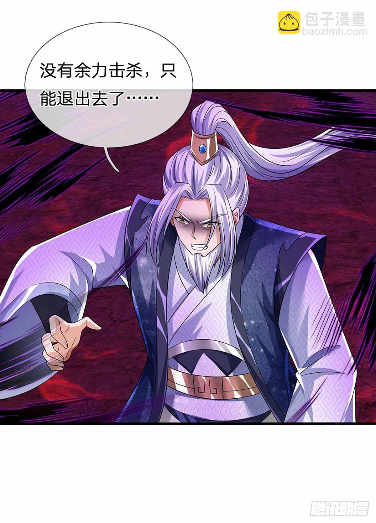 第183话 吸引邪灵，统统收割-第183话