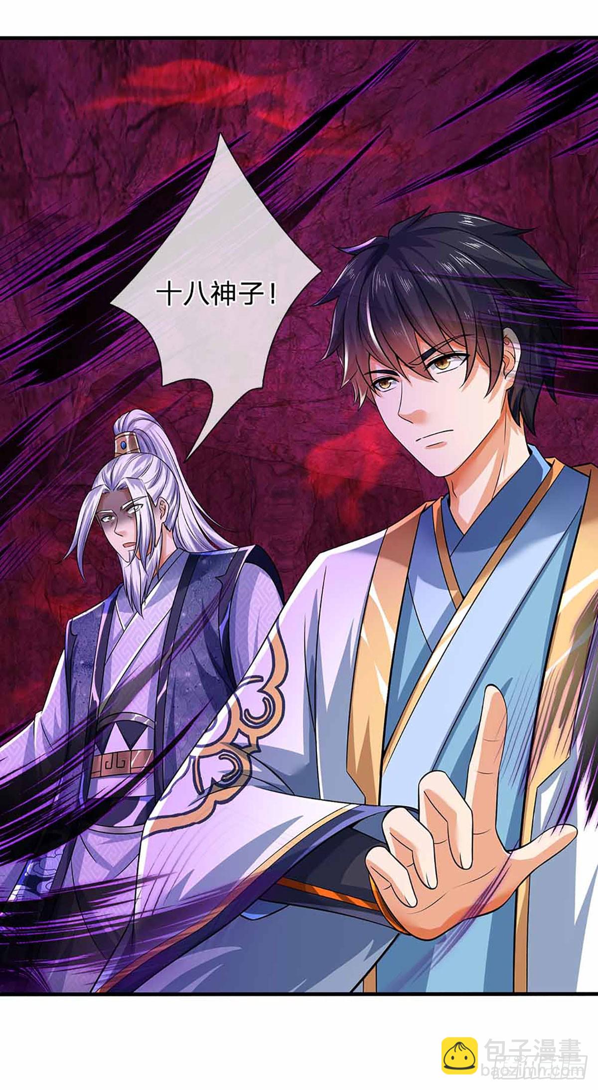 第183话 吸引邪灵，统统收割-第183话