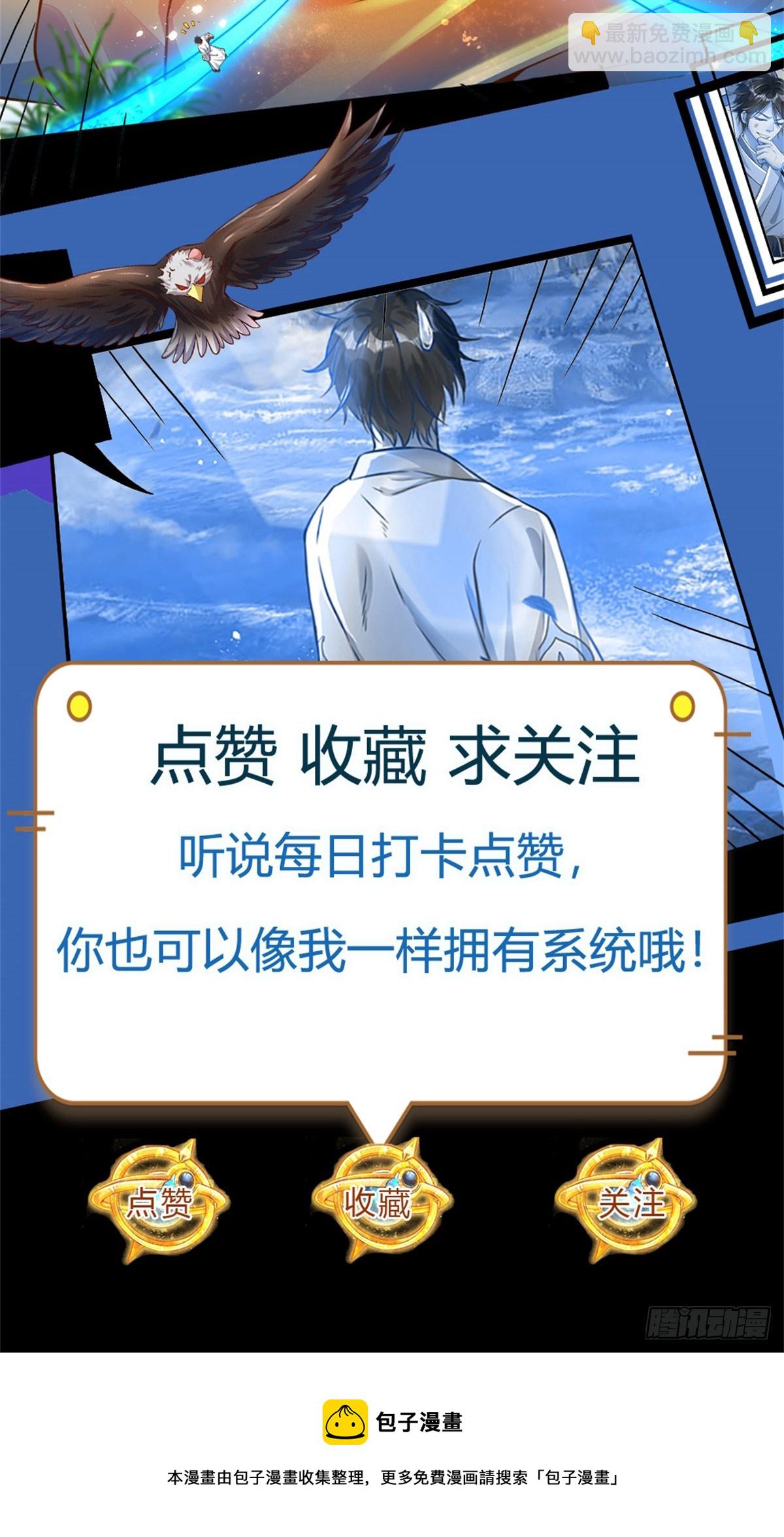 第183话 吸引邪灵，统统收割-第183话