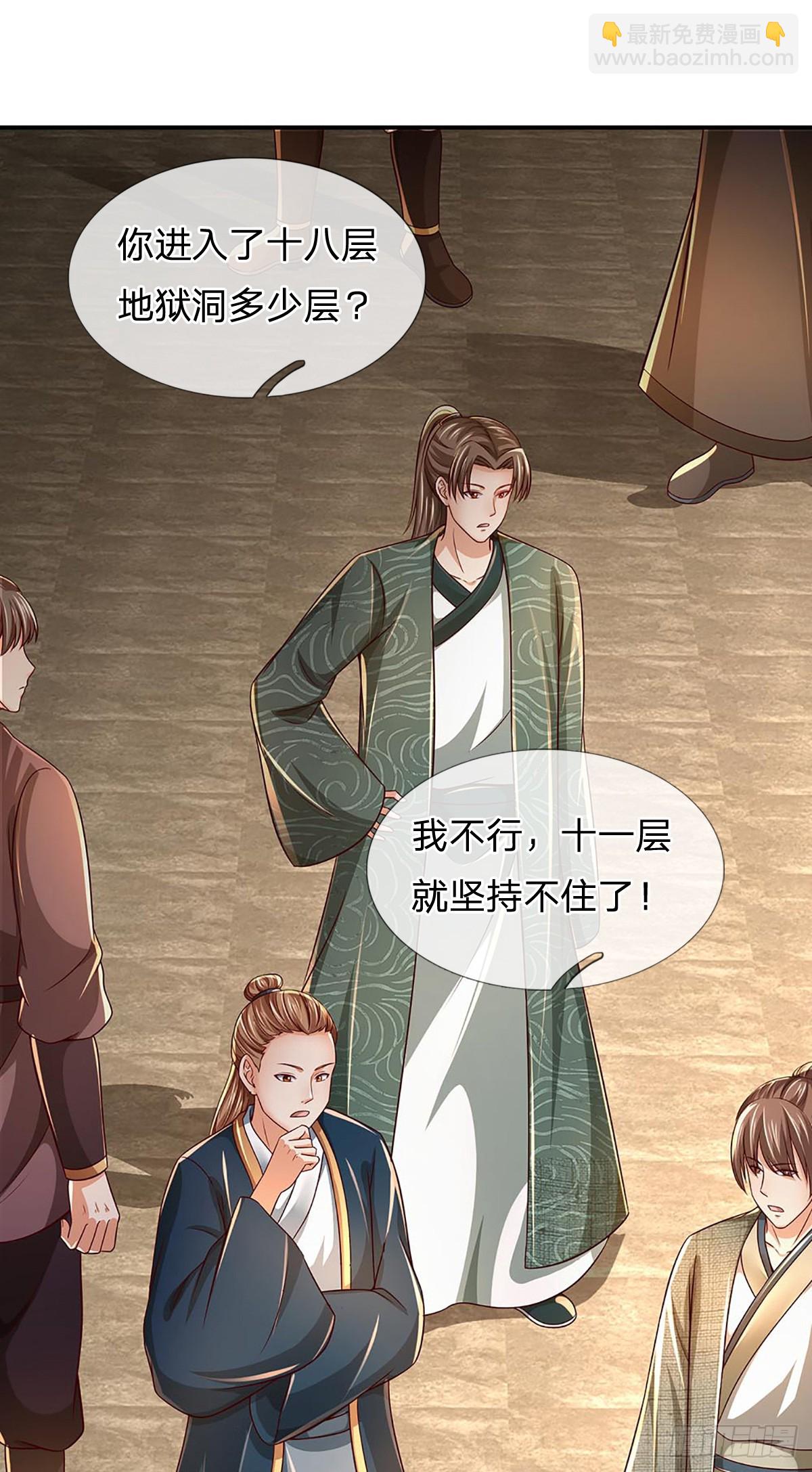 第185话 运势之强，避其锋芒-第185话
