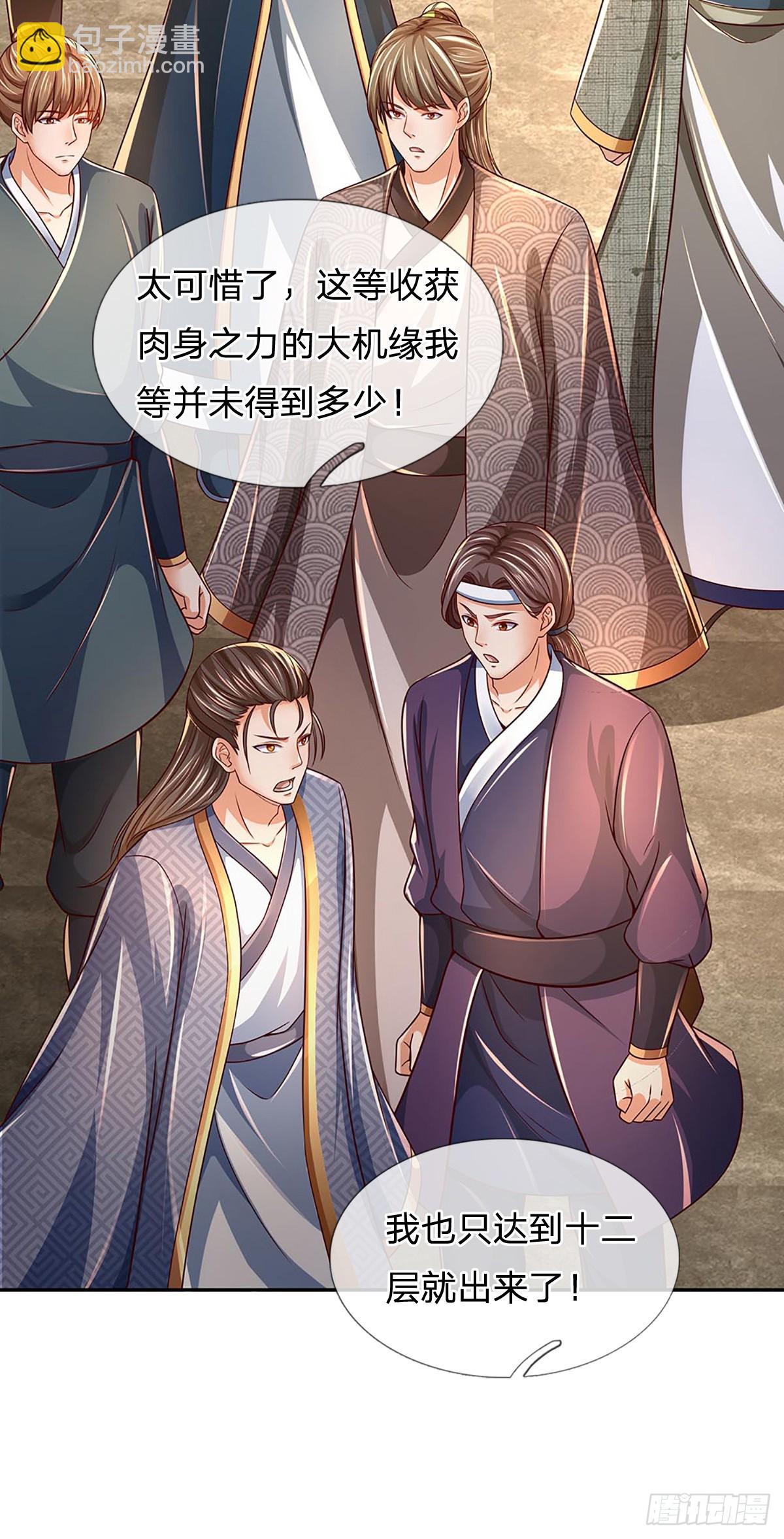 第185话 运势之强，避其锋芒-第185话