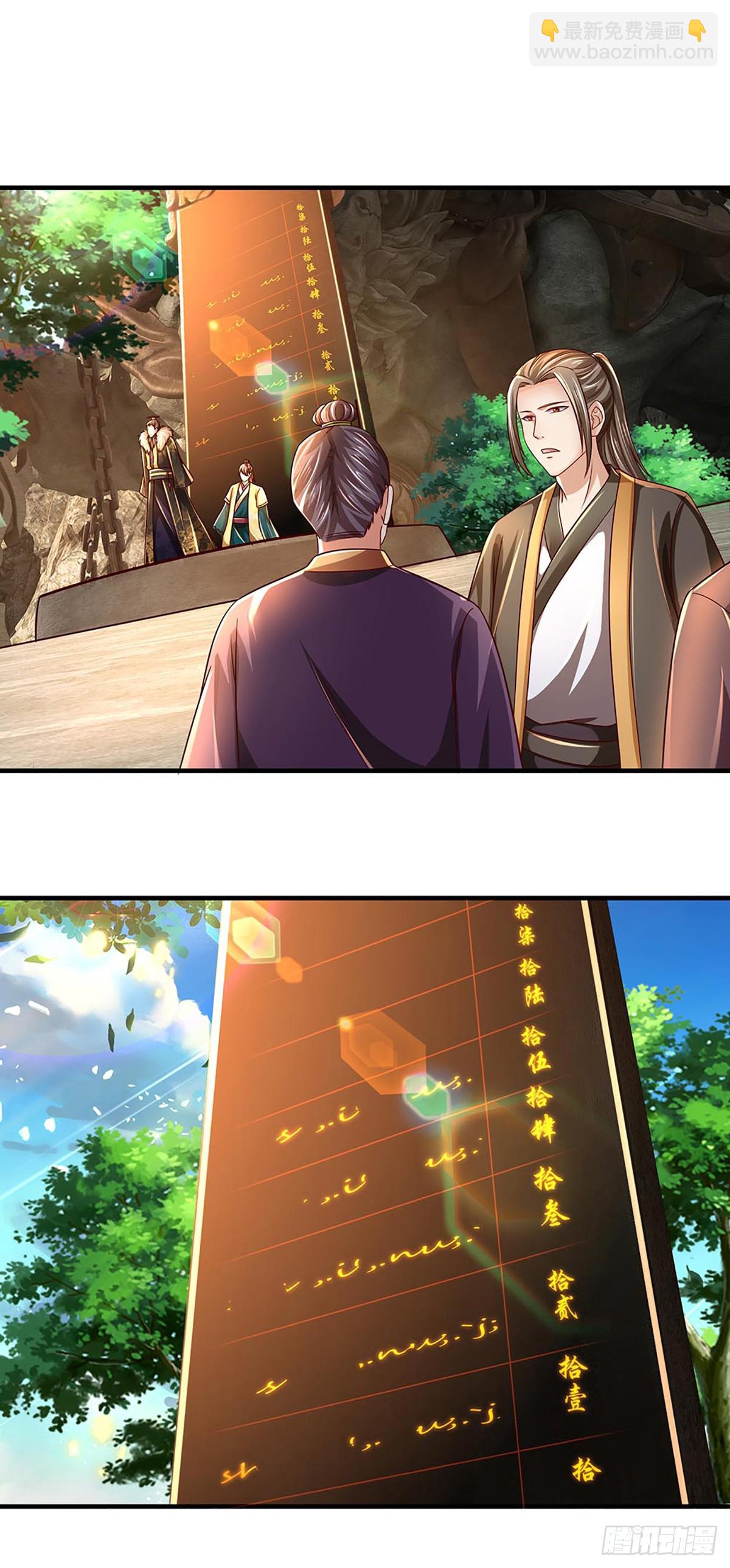 第185话 运势之强，避其锋芒-第185话