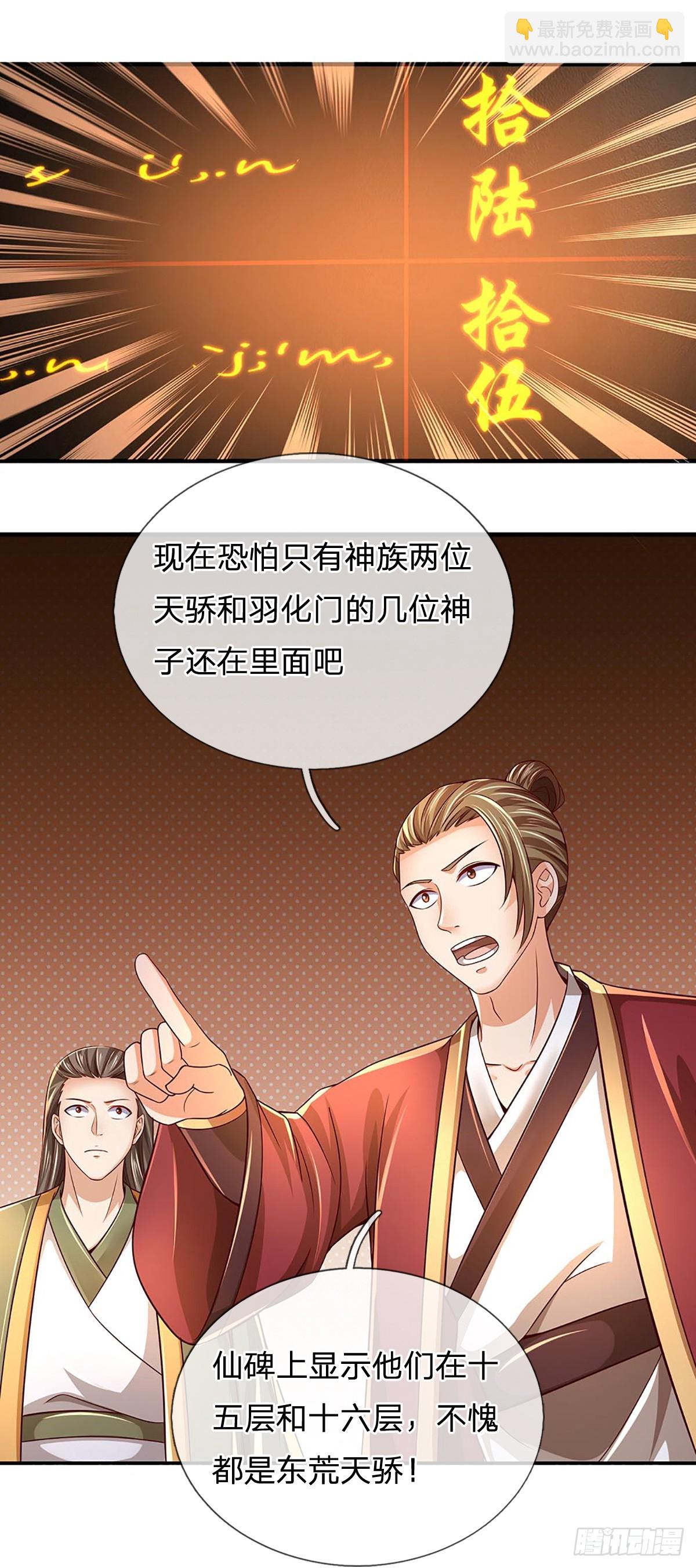 第185话 运势之强，避其锋芒-第185话