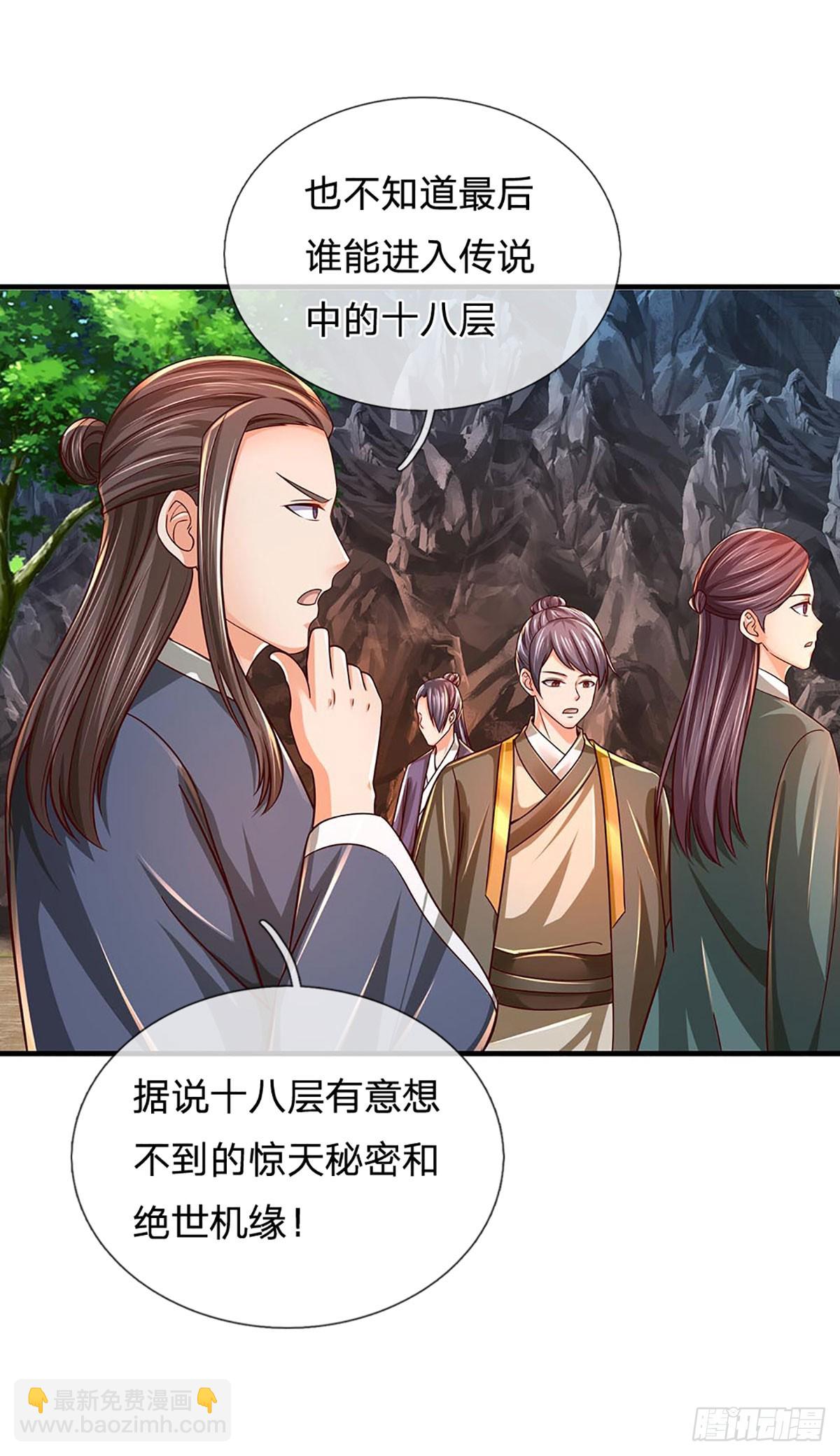第185话 运势之强，避其锋芒-第185话