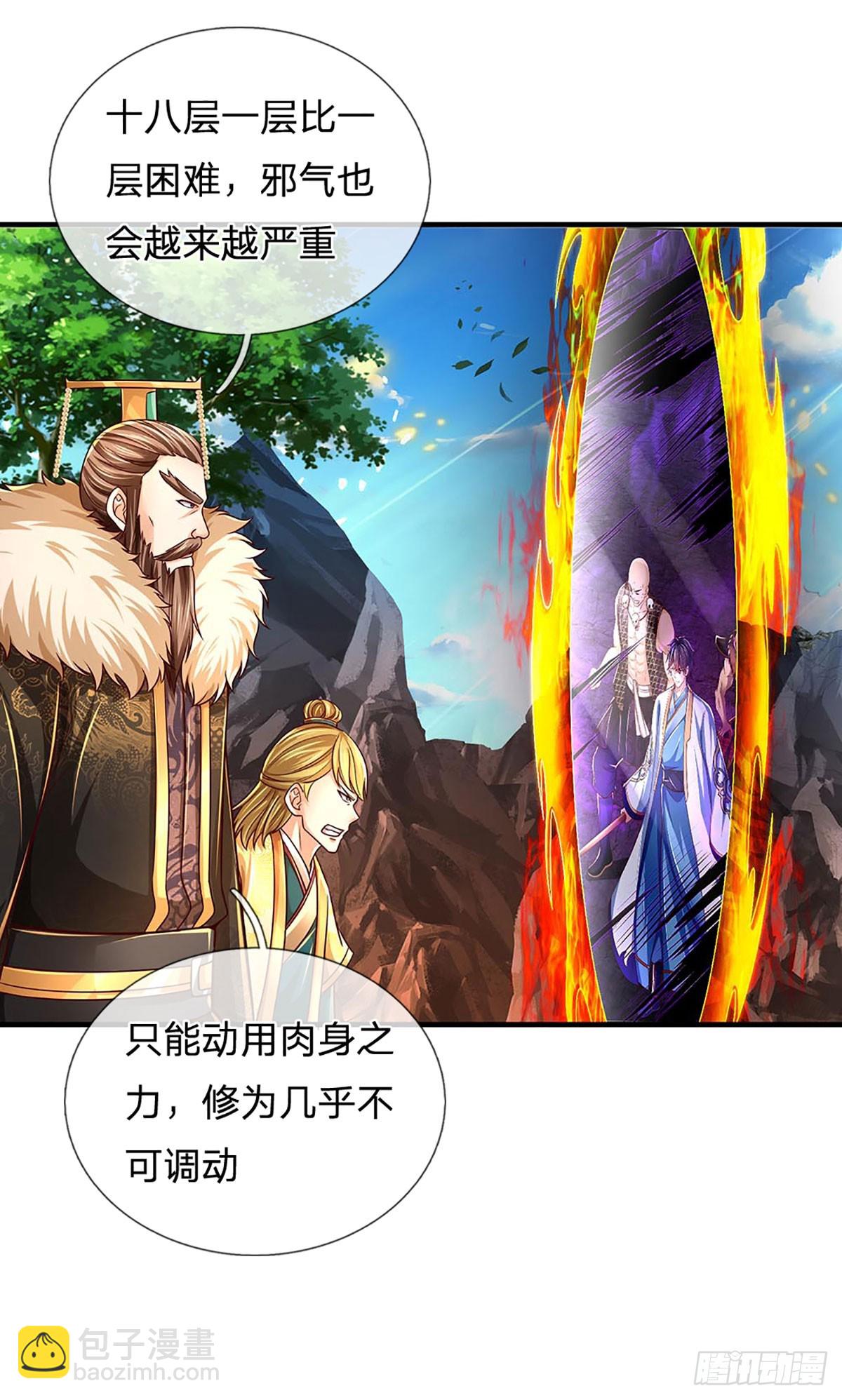 第185话 运势之强，避其锋芒-第185话